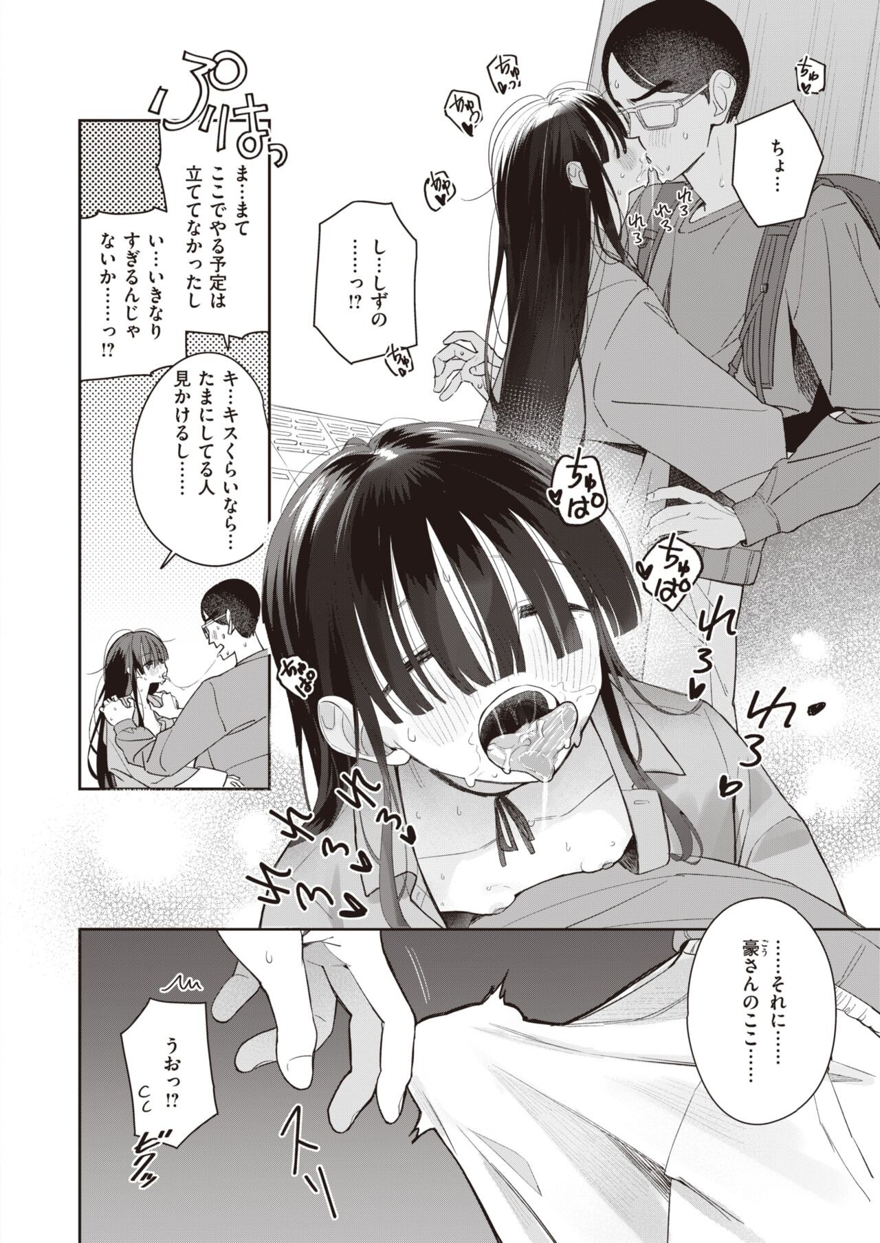 Page 81