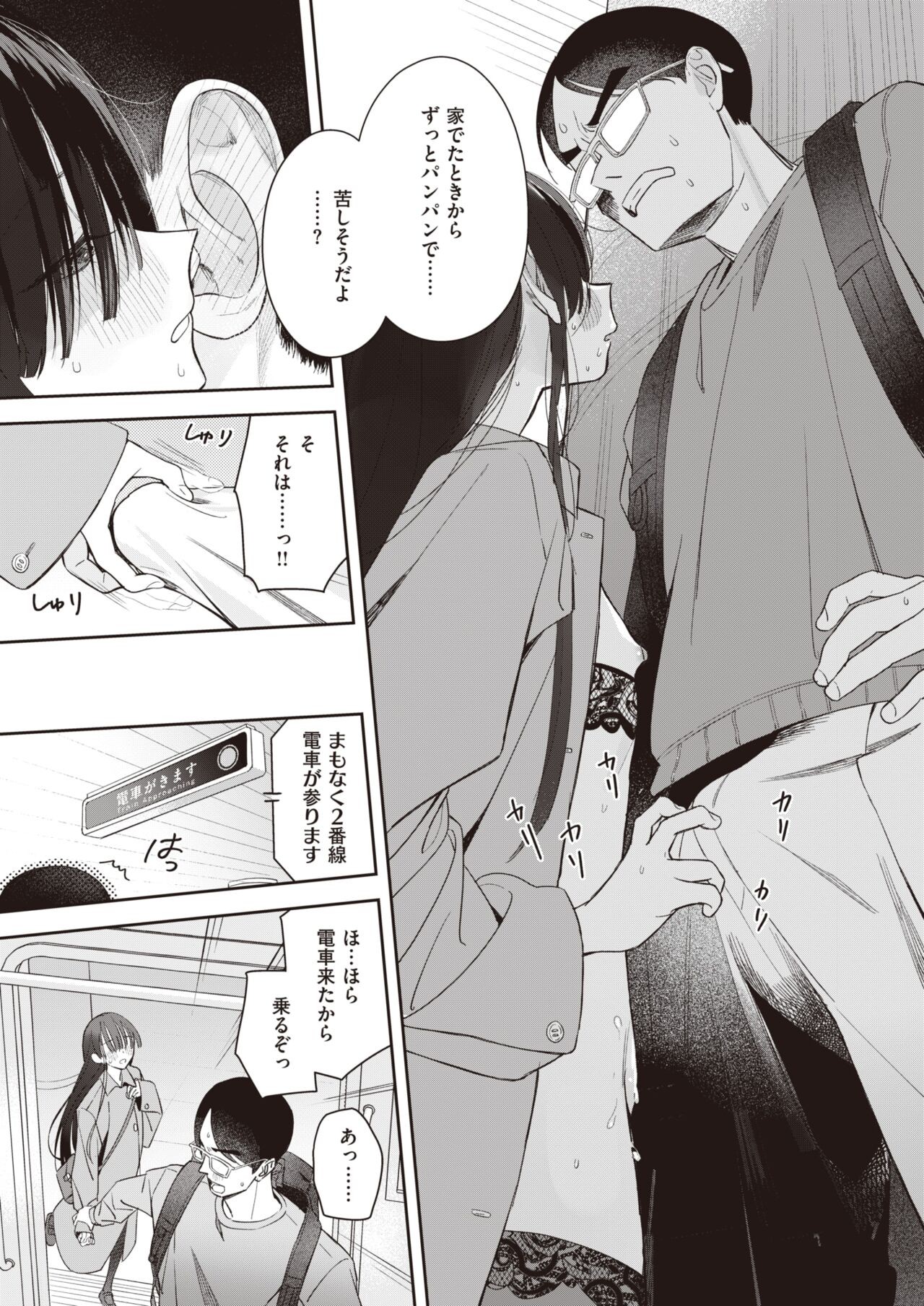Page 82