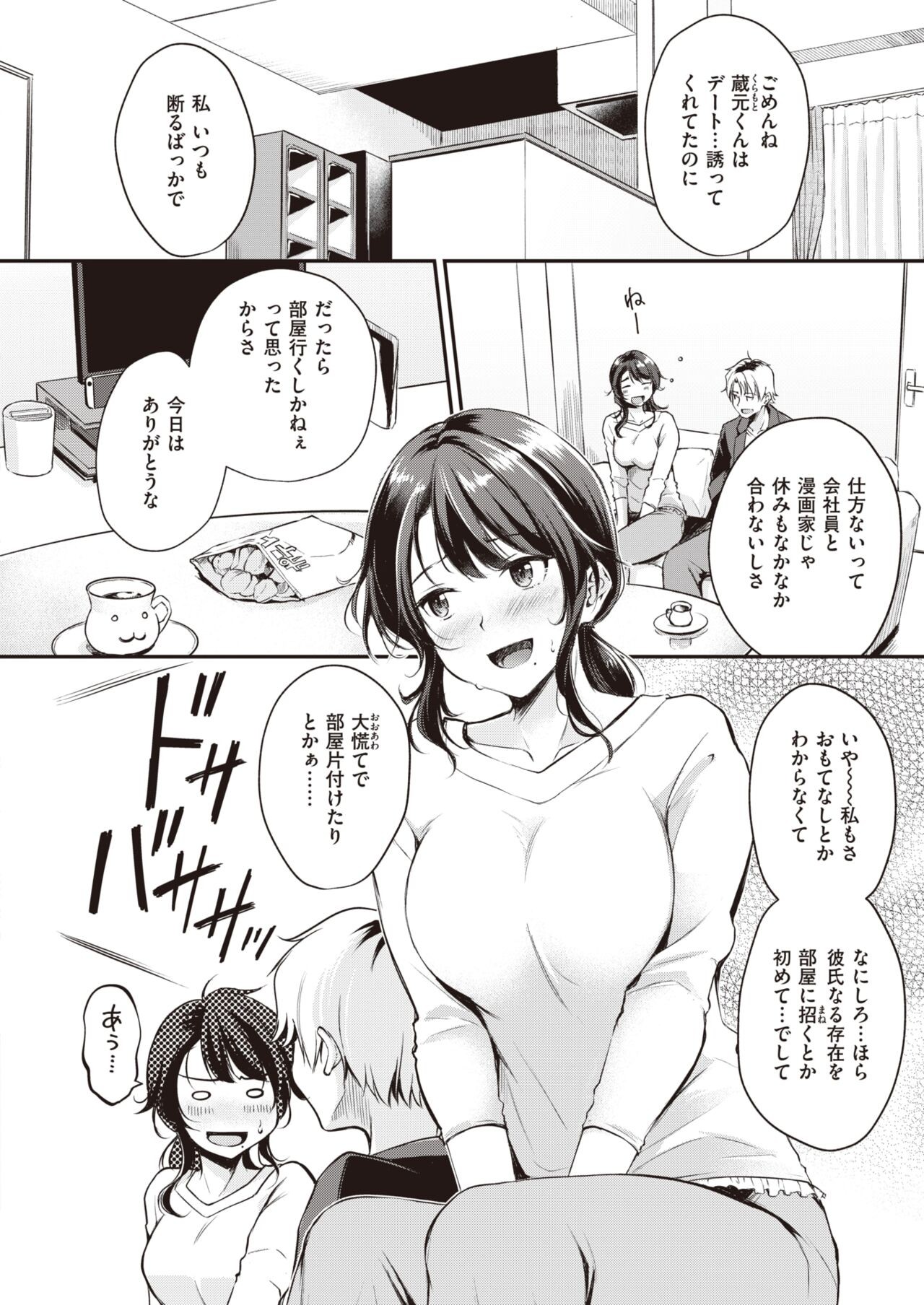 Page 99