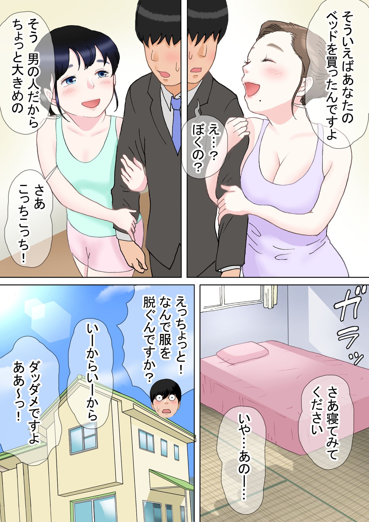 Page 45