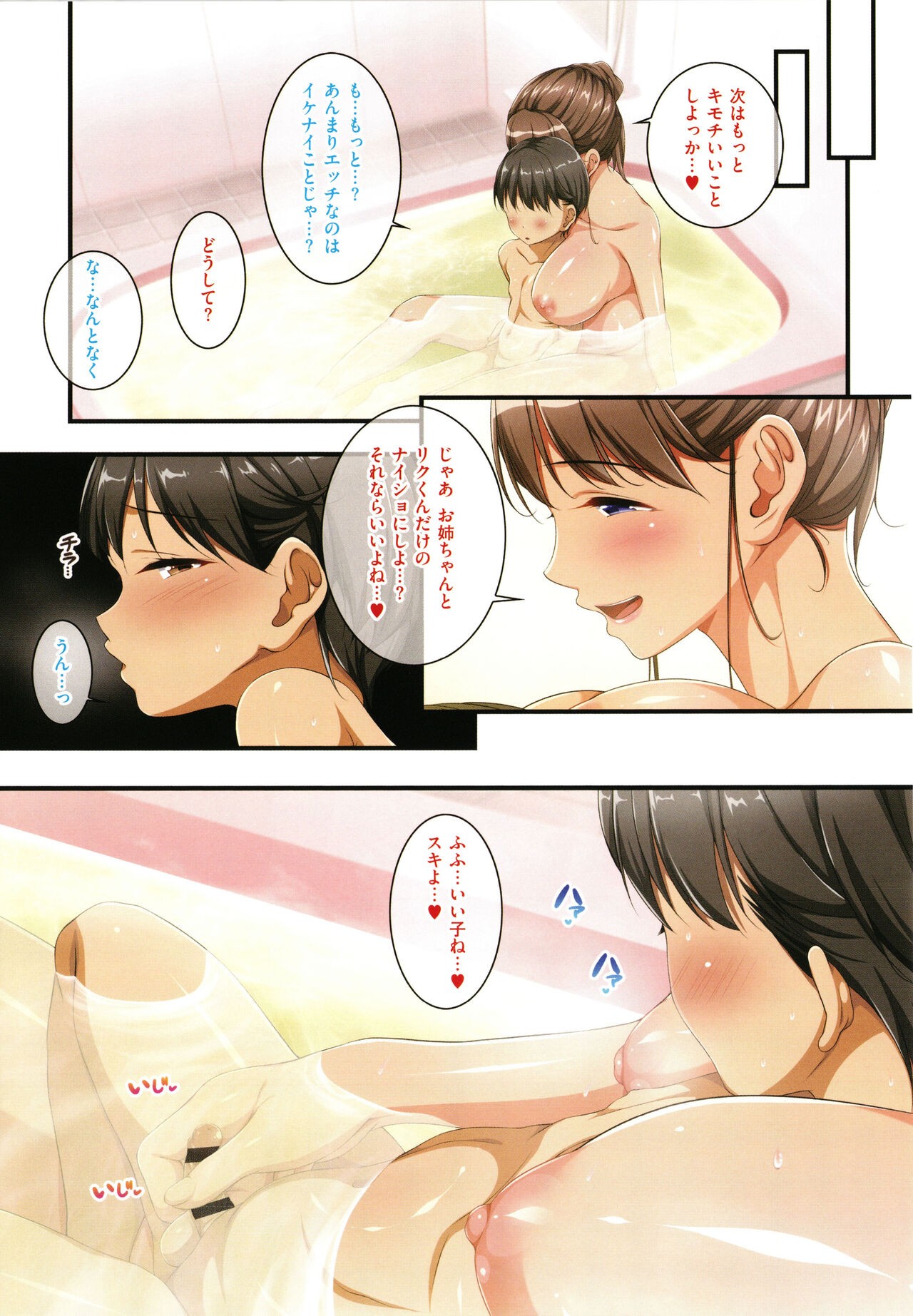 Page 172