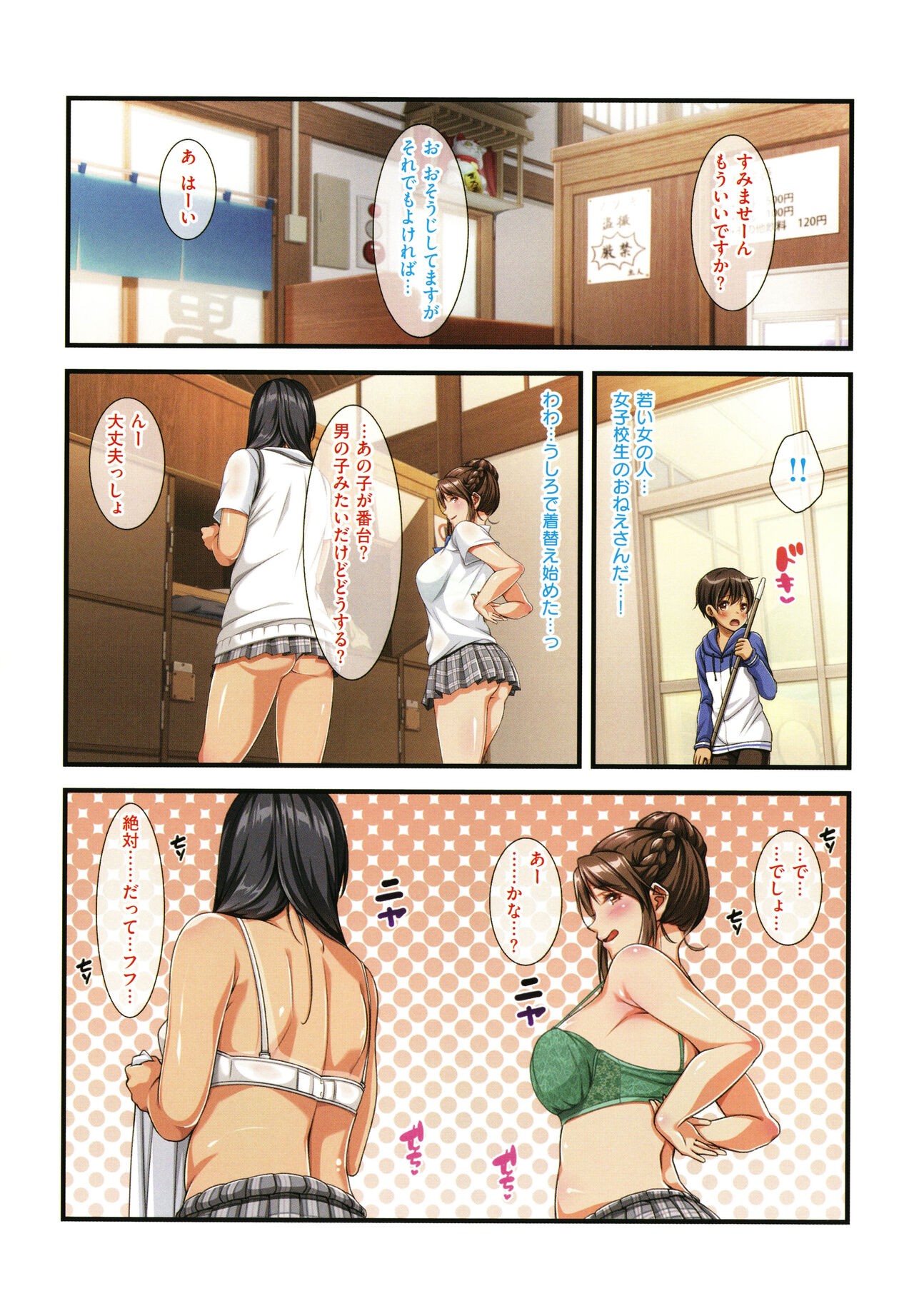 Page 23