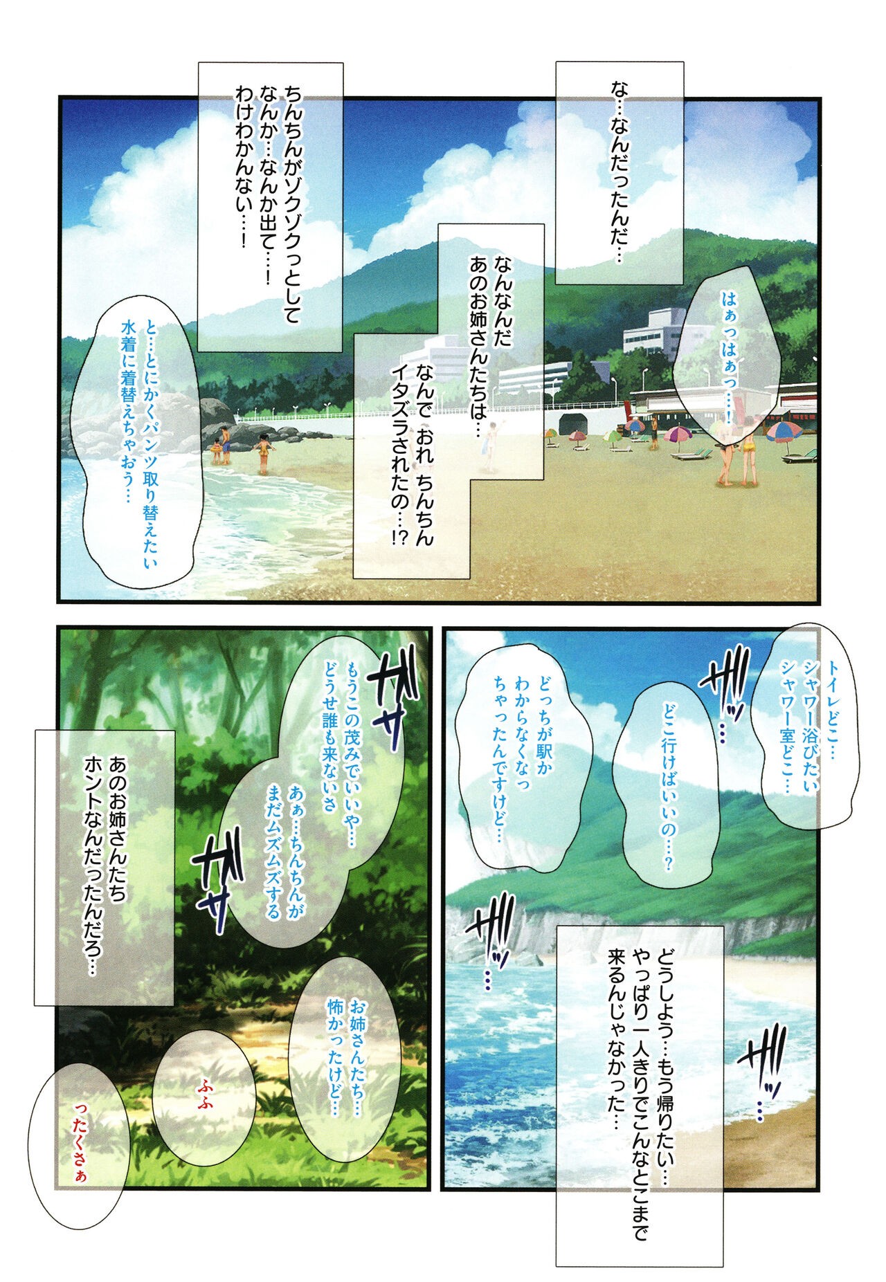Page 67