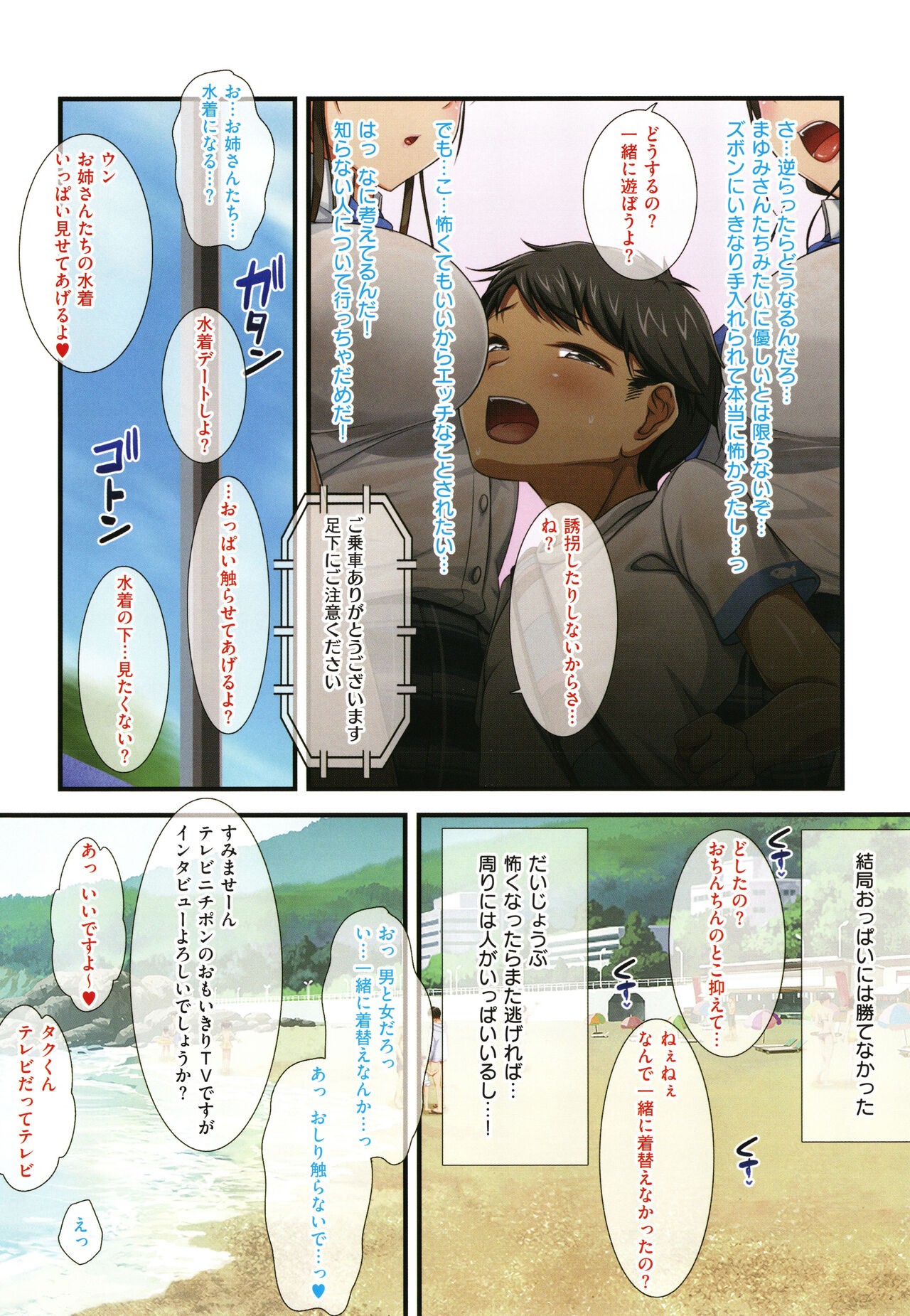 Page 85