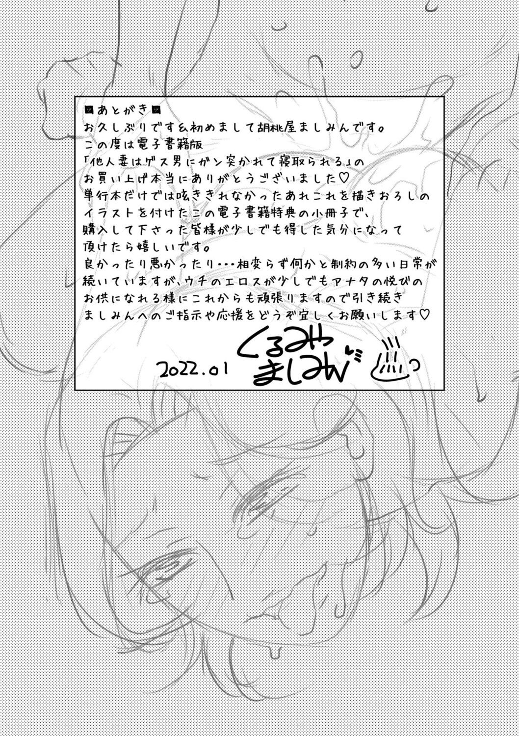 Page 193