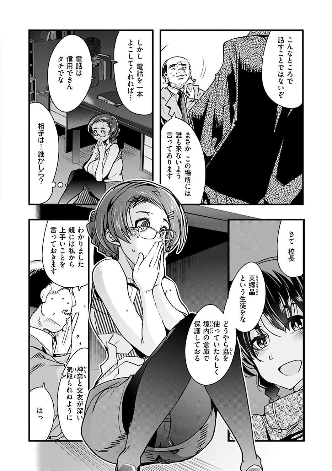 Page 64