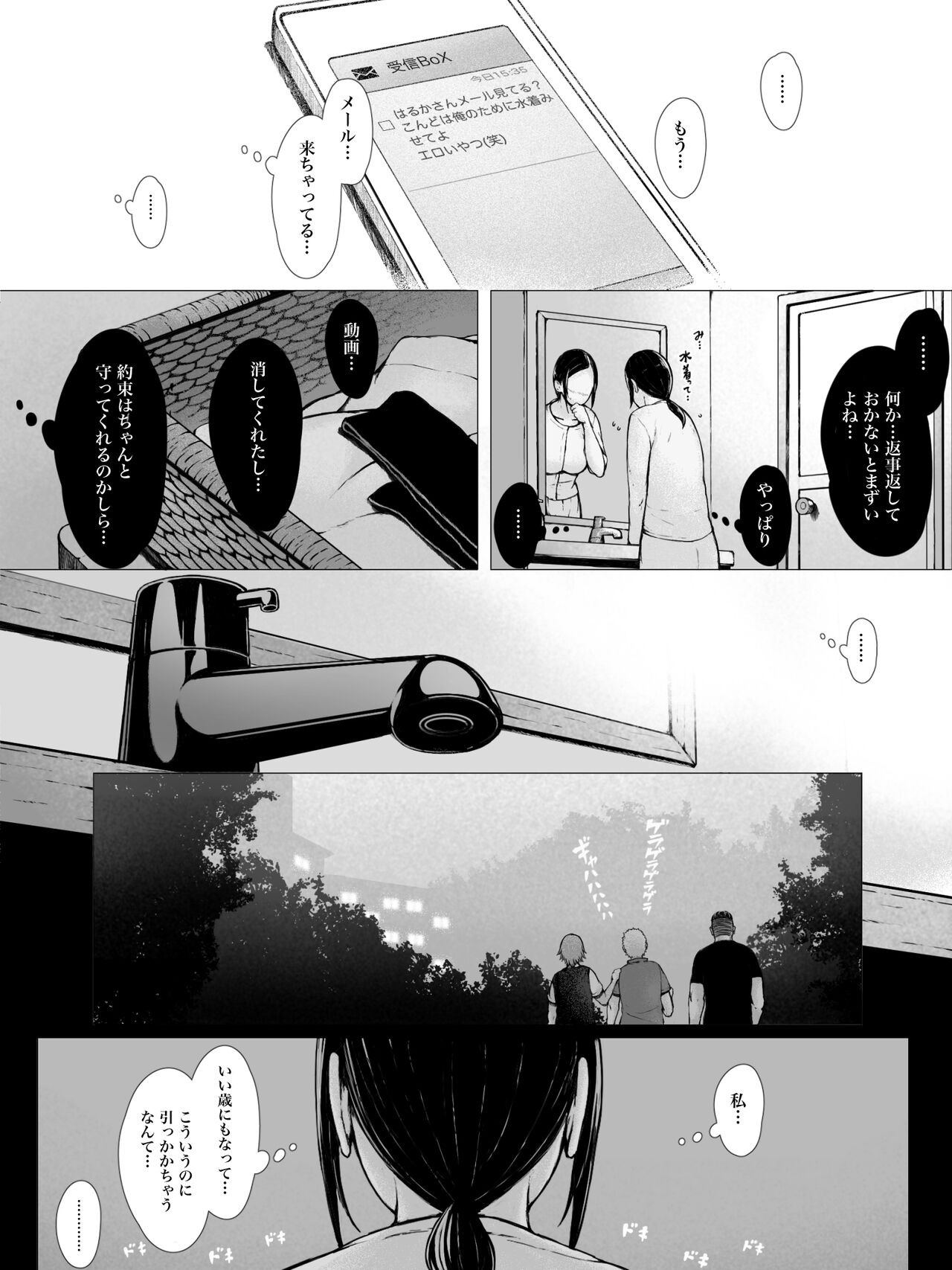 Page 97