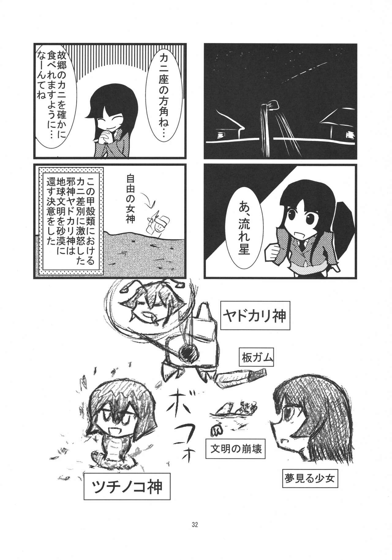 Page 32