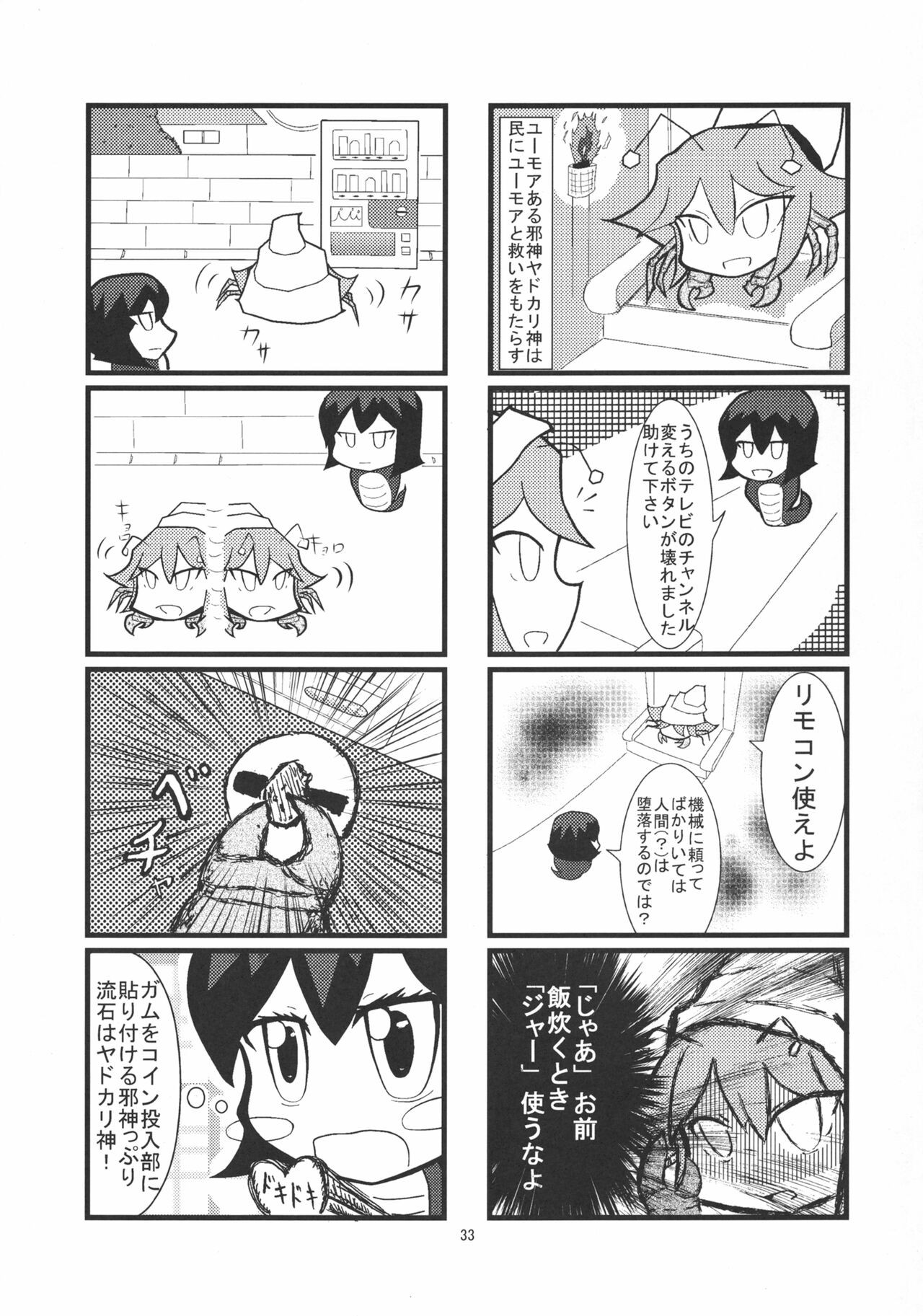 Page 33