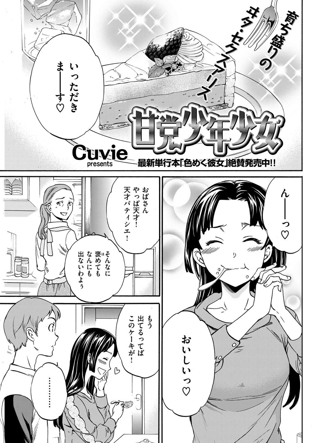 Page 101