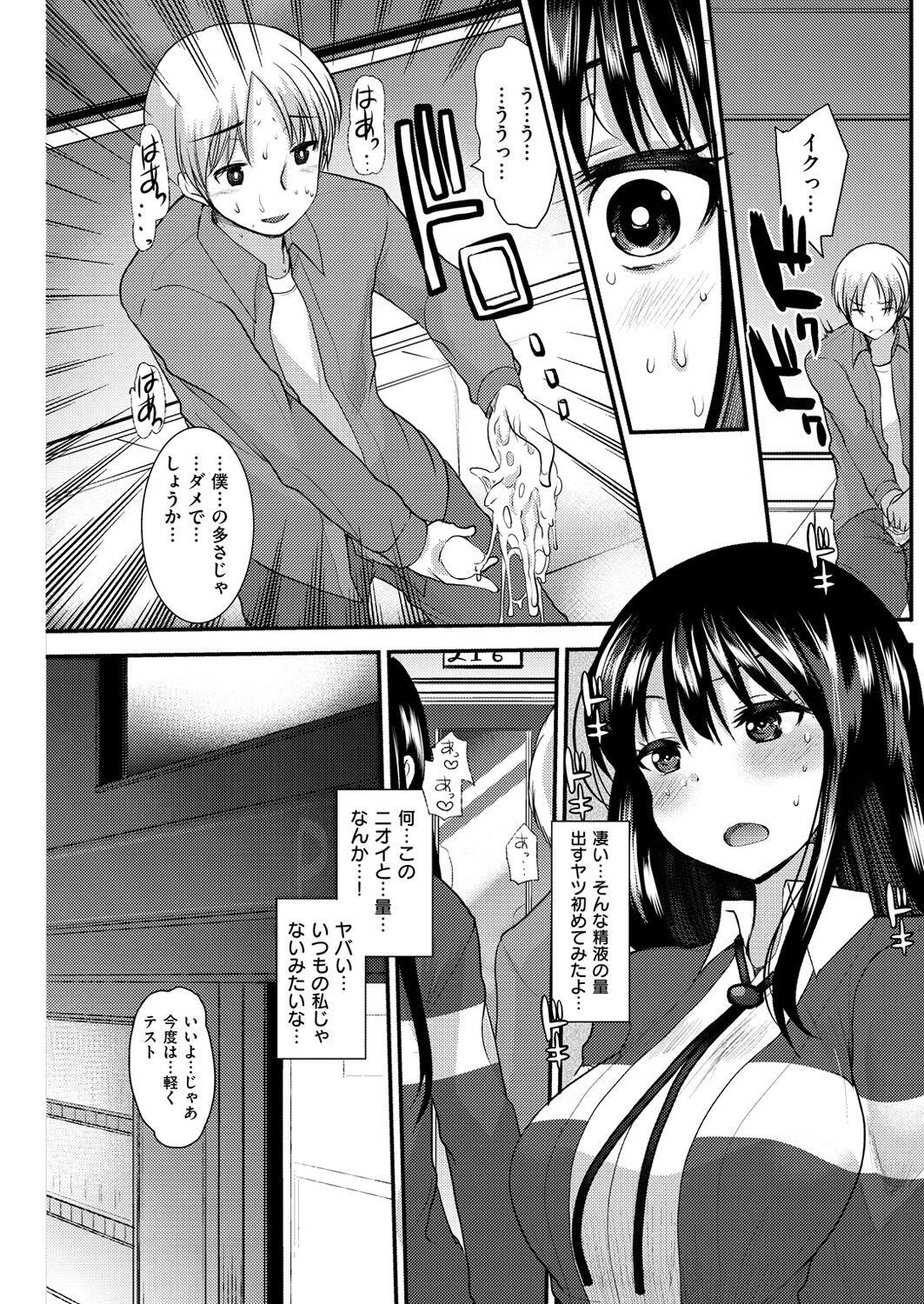 Page 155