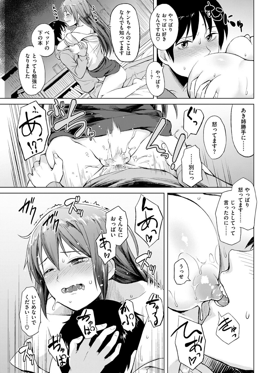 Page 197