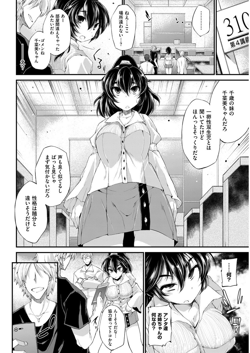 Page 256