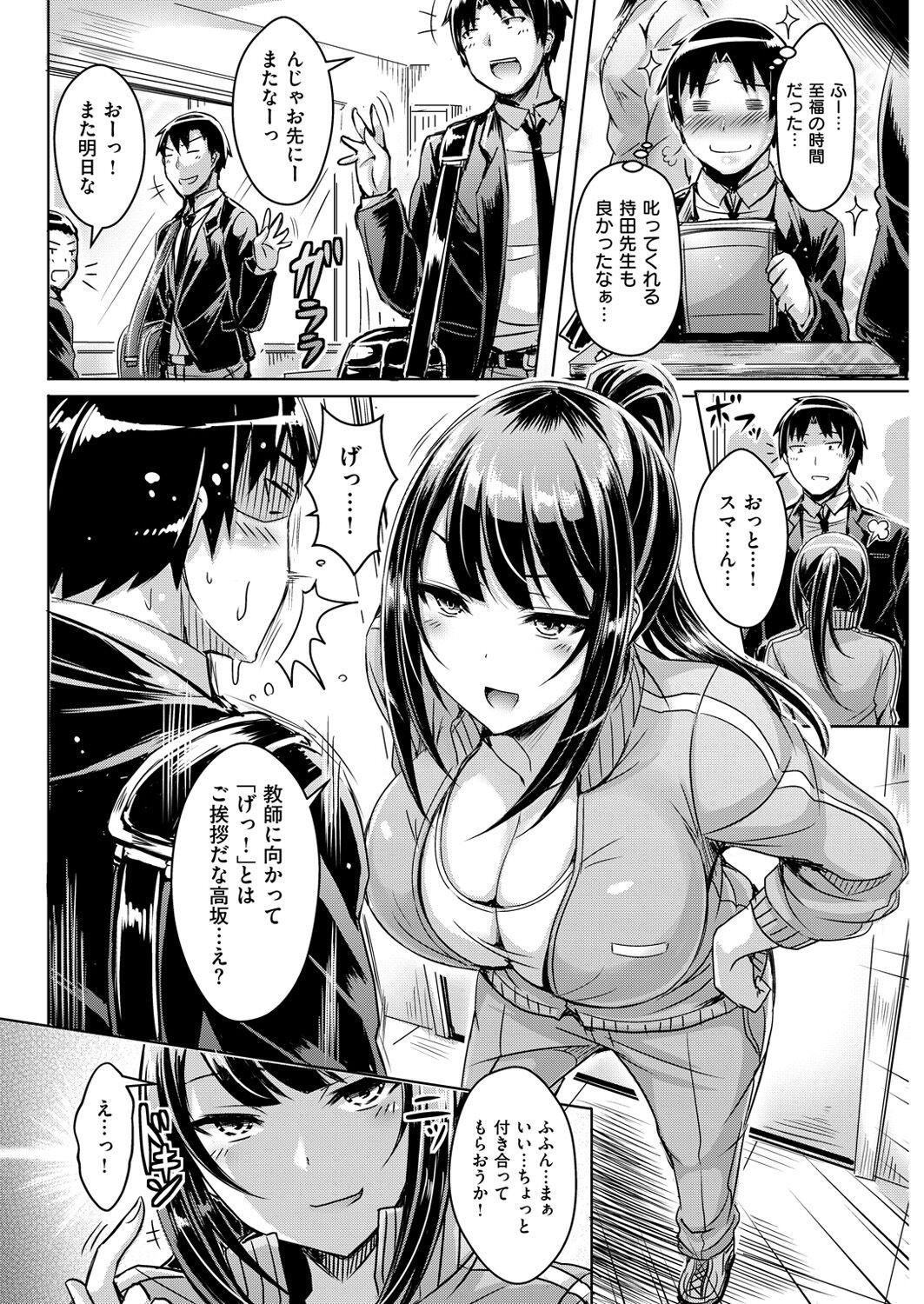 Page 84