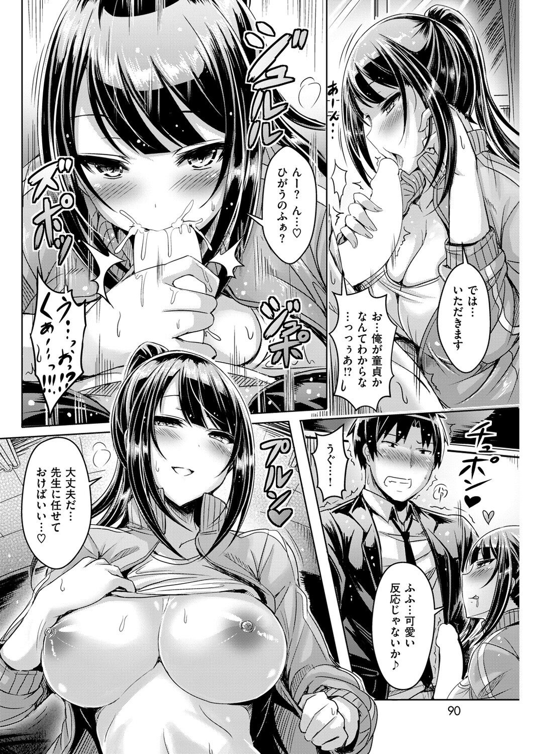 Page 88