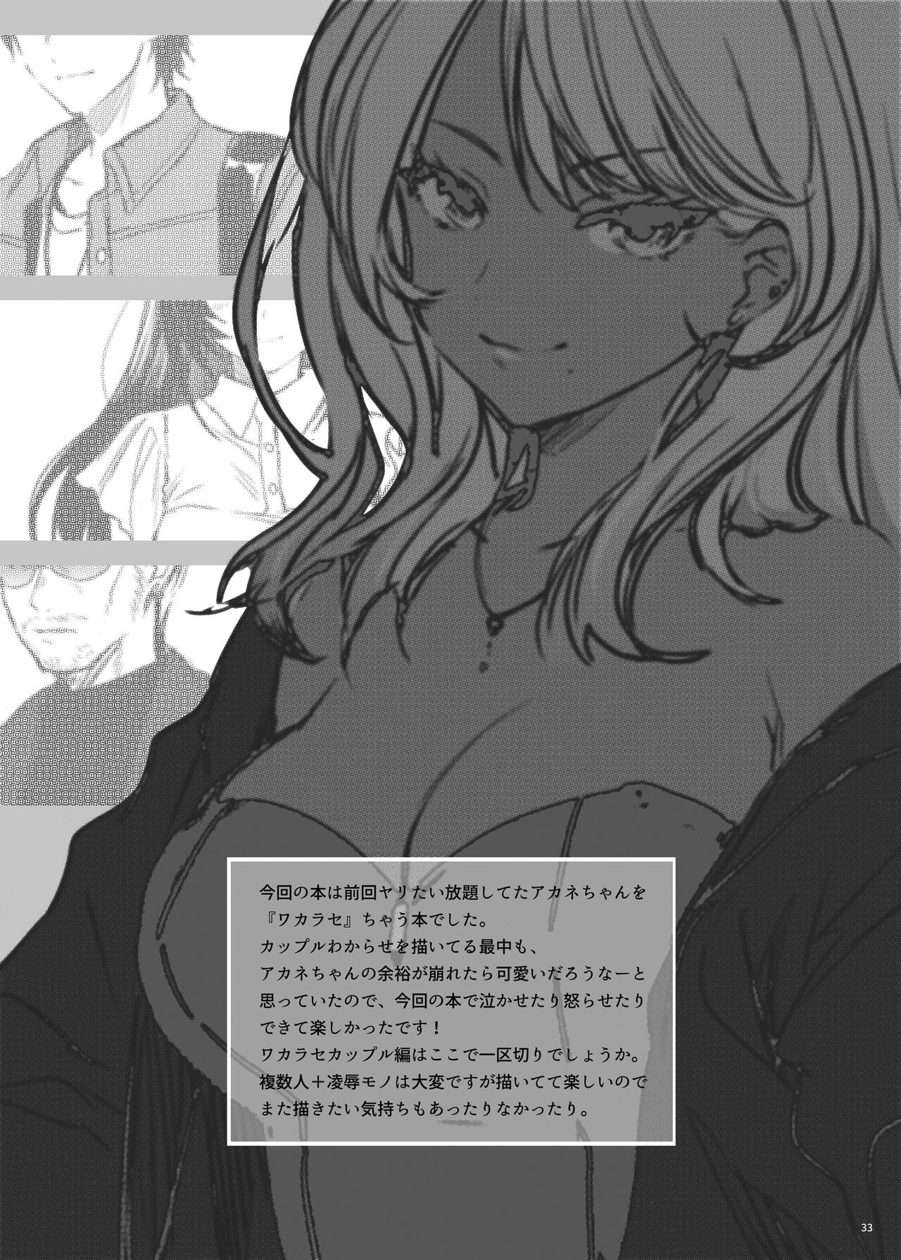 Page 33