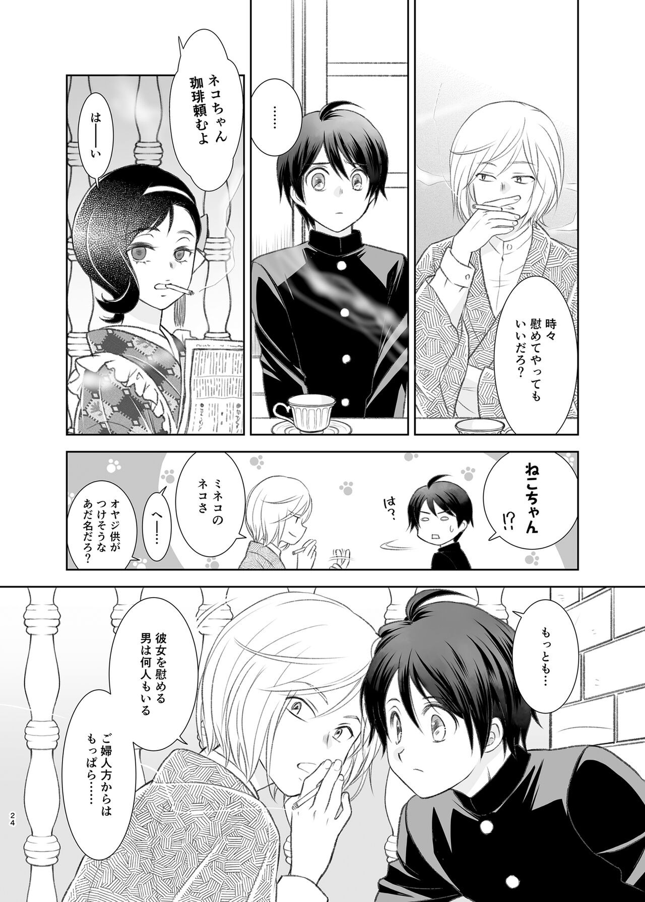 Page 23