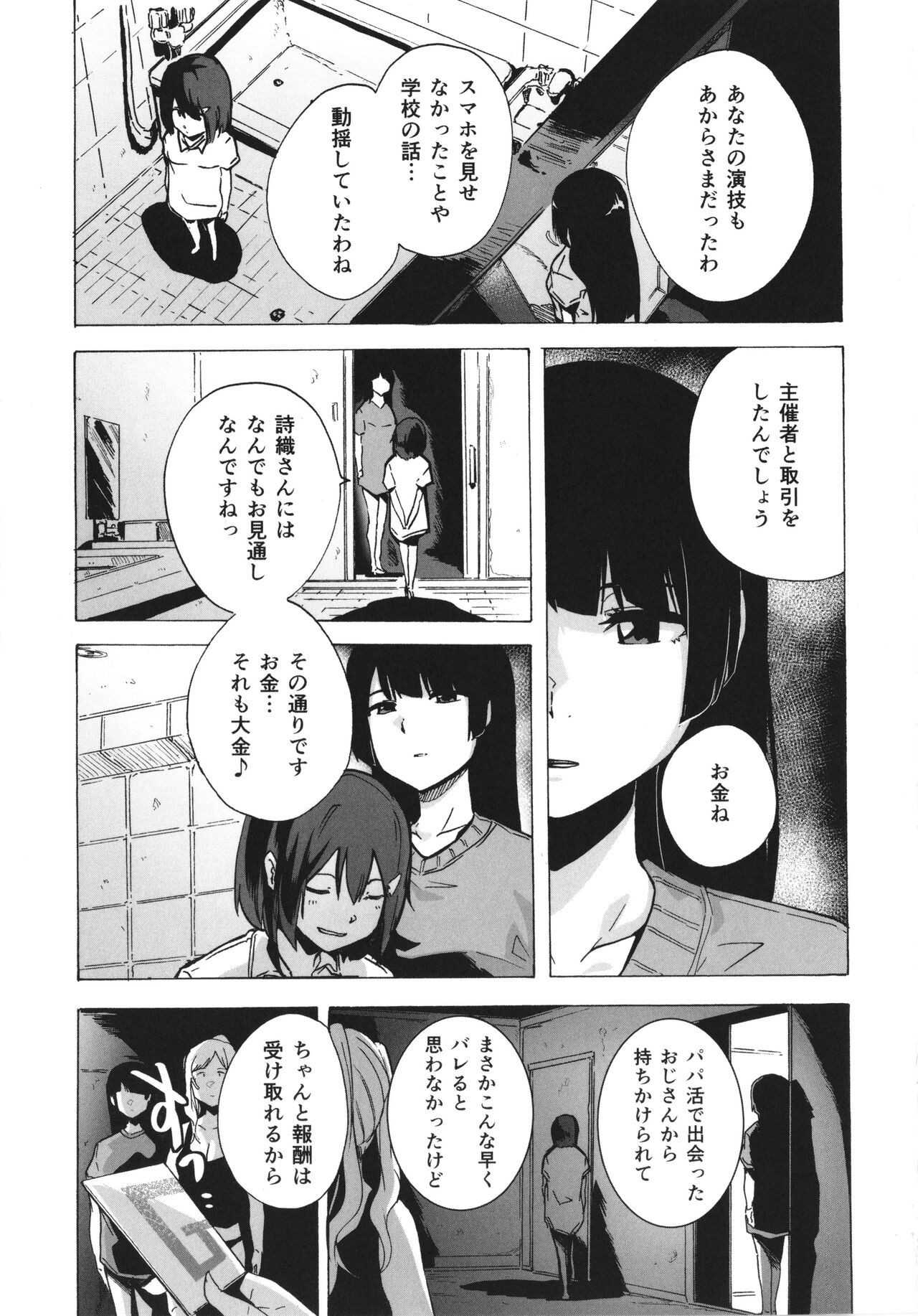 Page 110