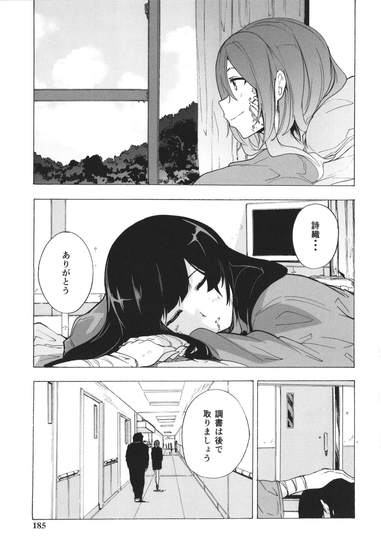 Page 184