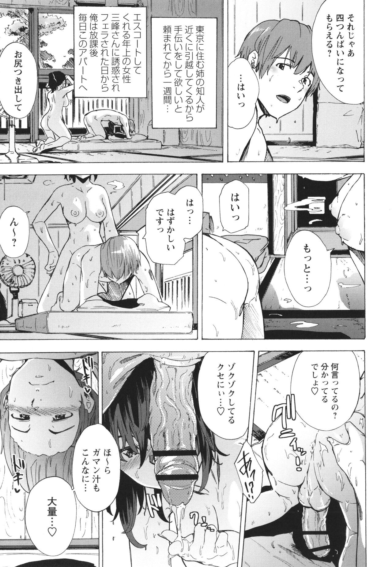 Page 196