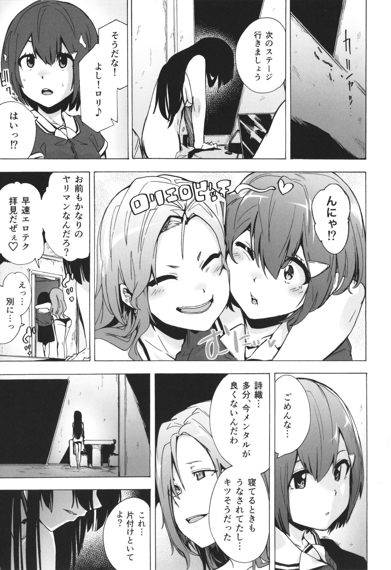 Page 72