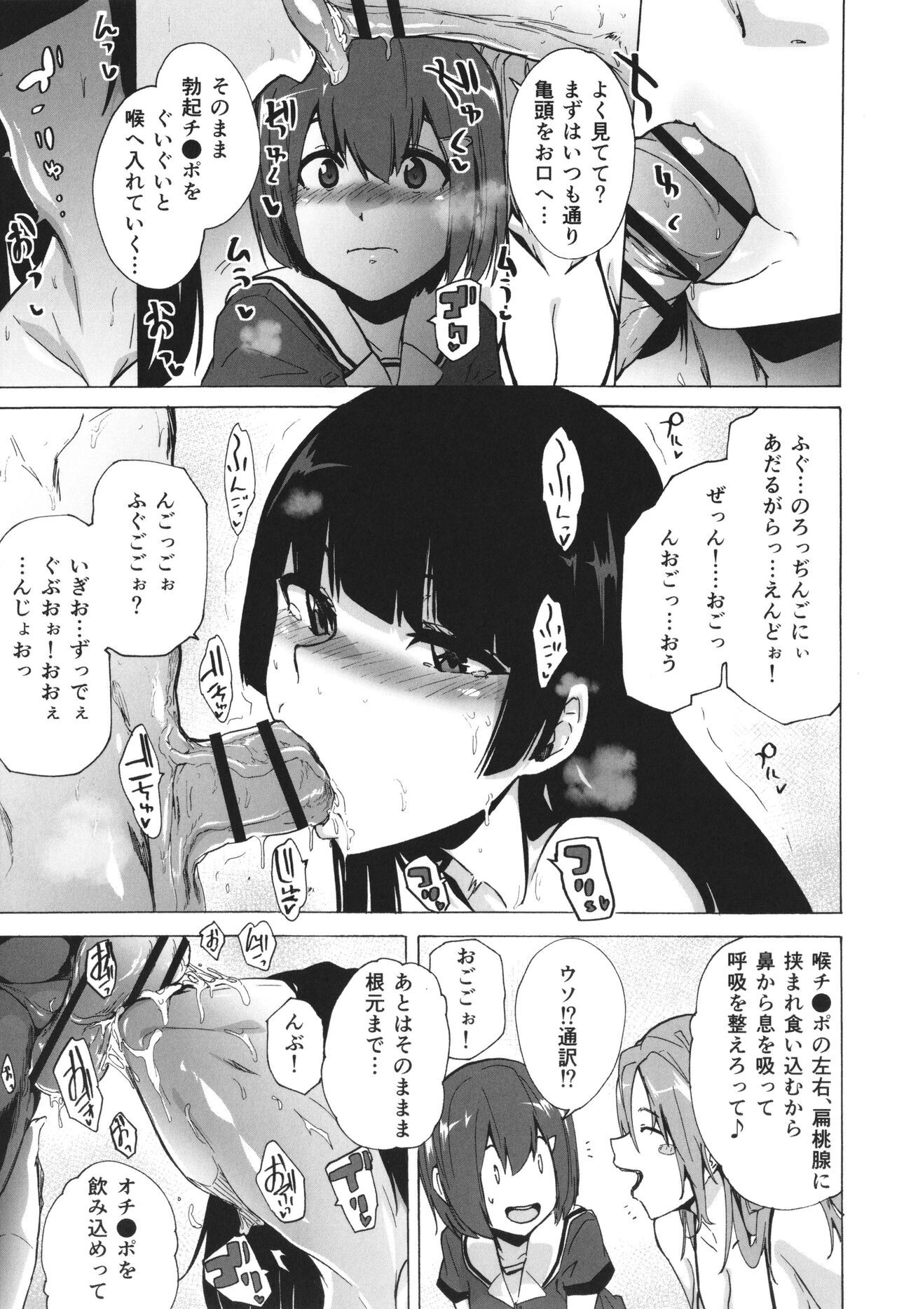 Page 74