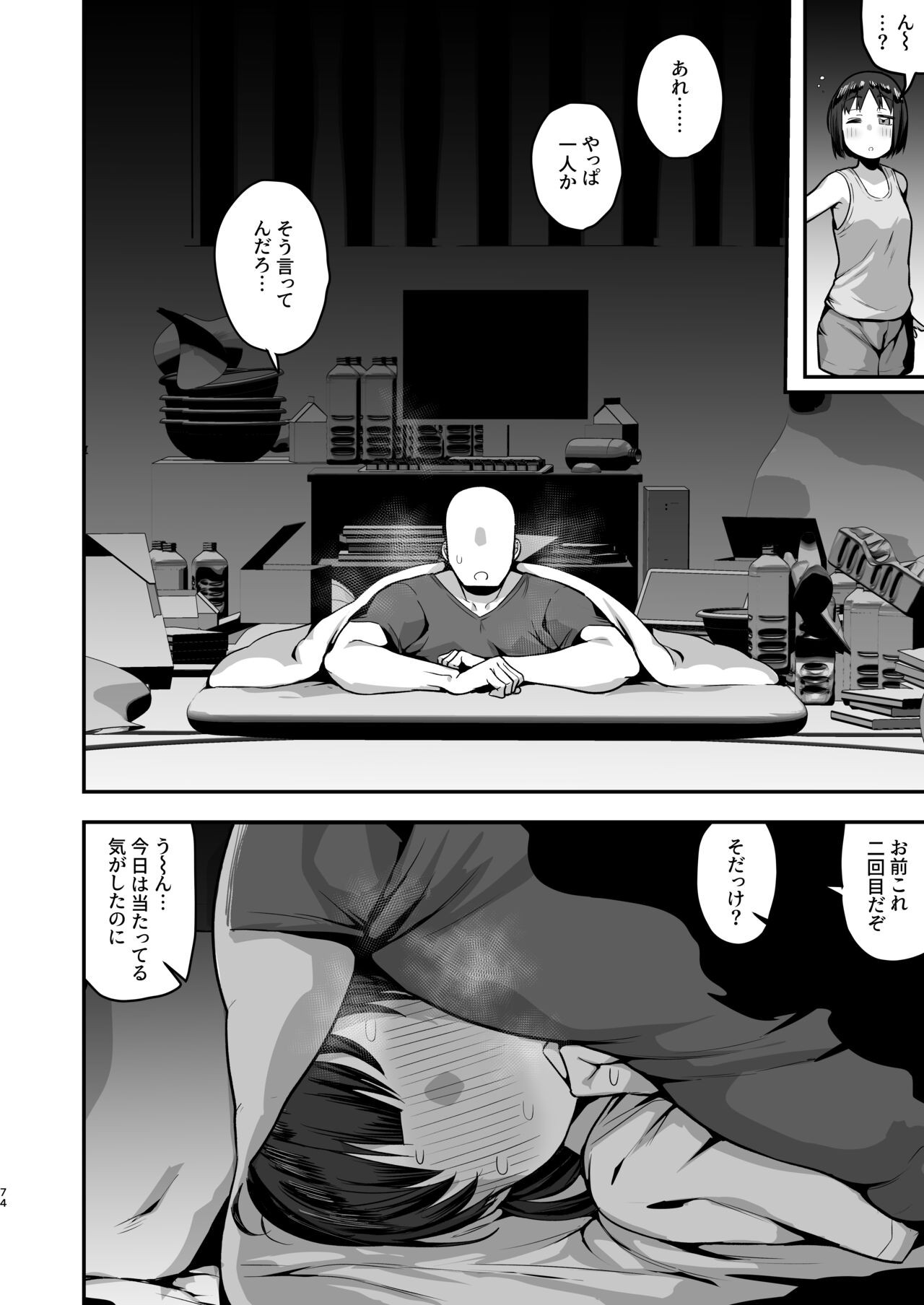 Page 72