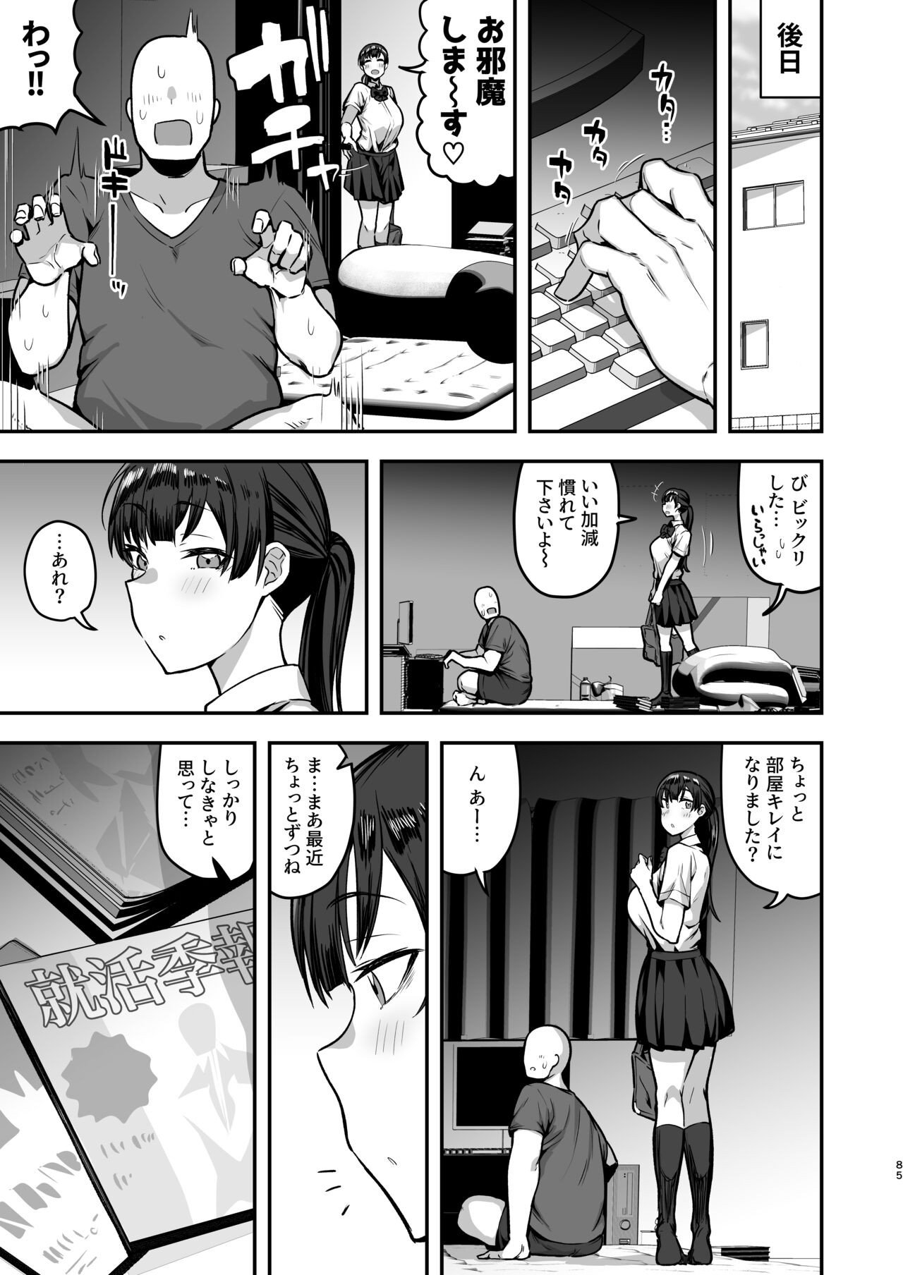 Page 83
