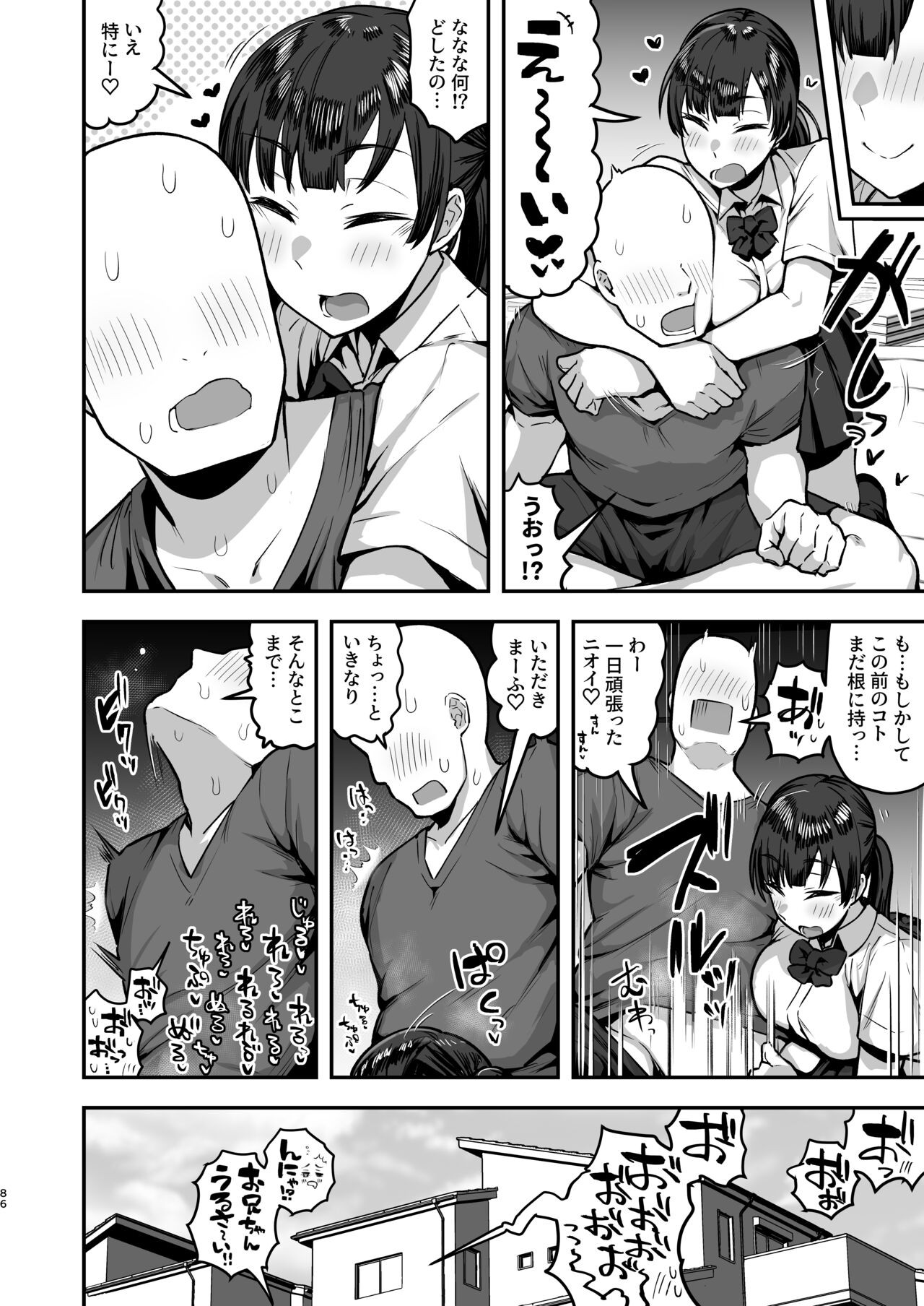 Page 84