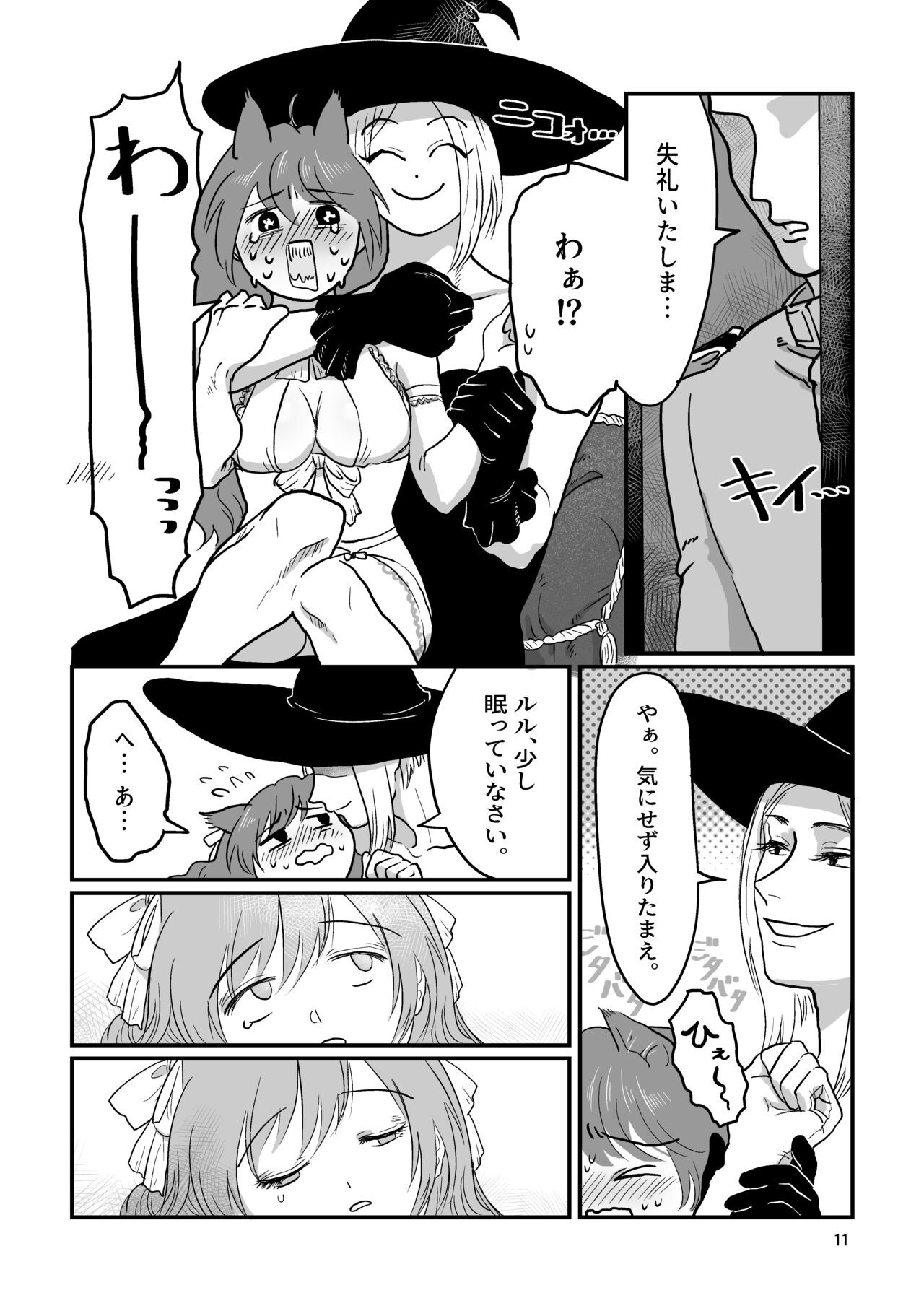 Page 11