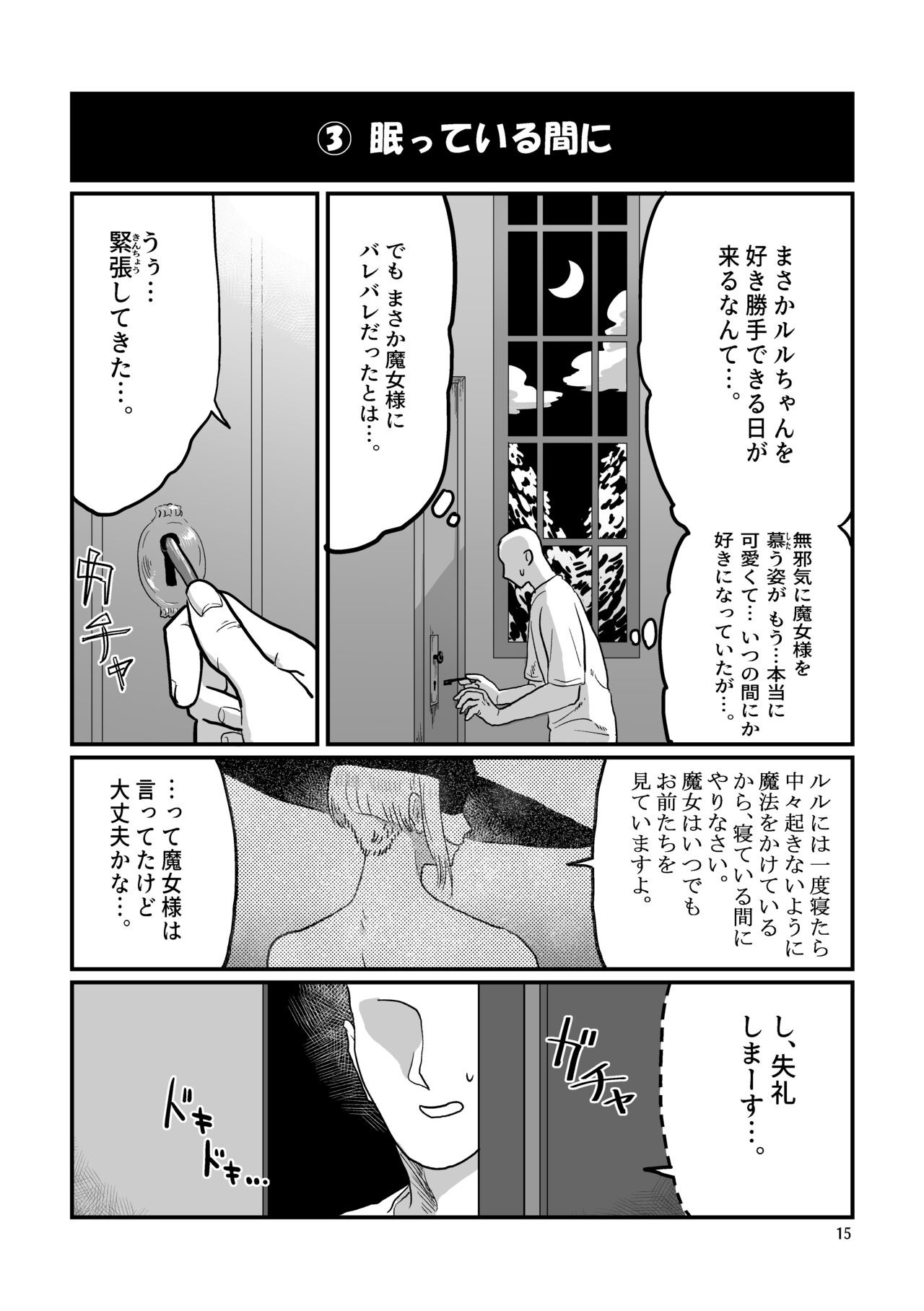 Page 15