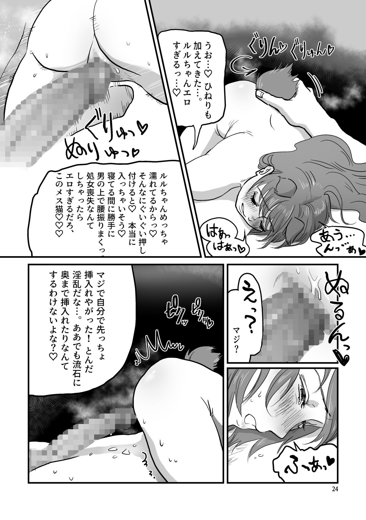 Page 24
