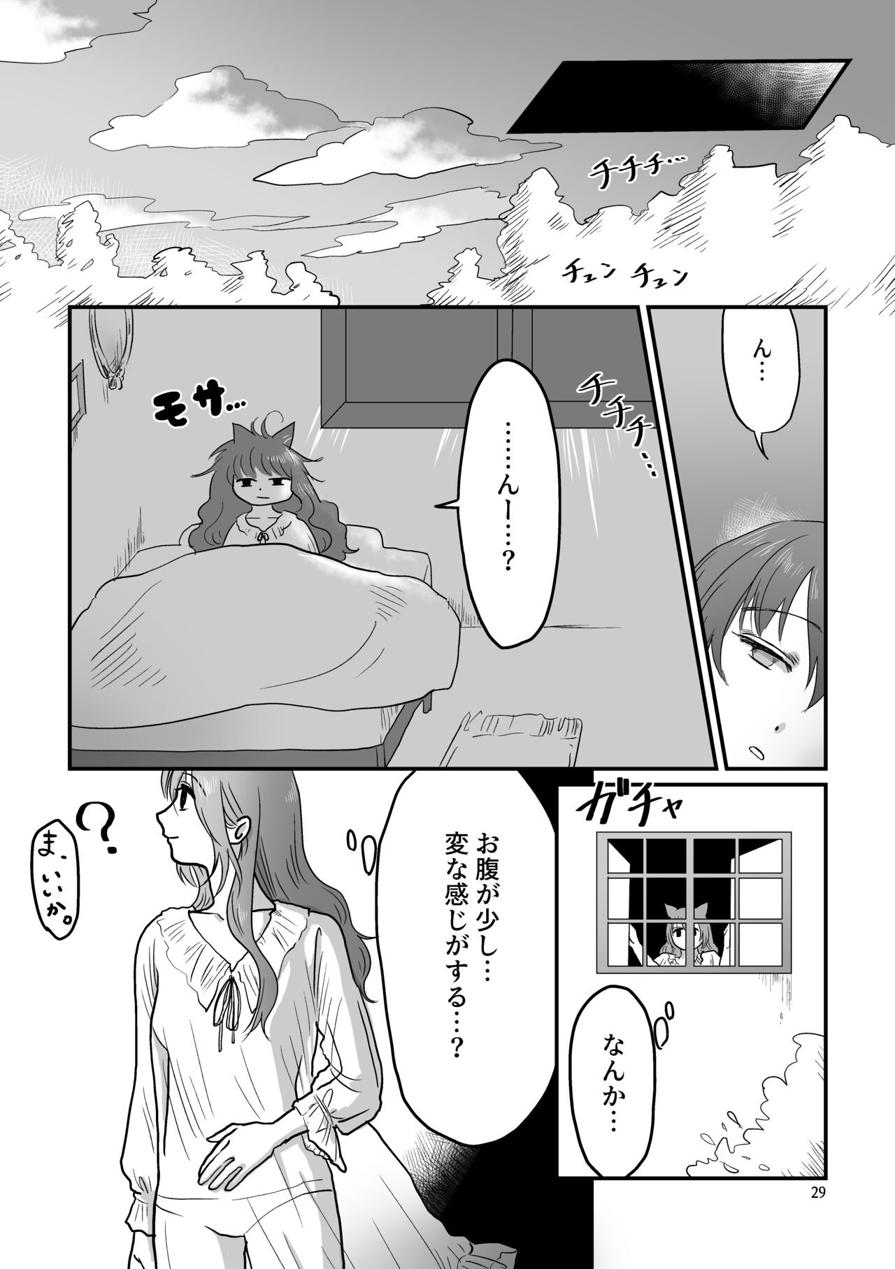 Page 29