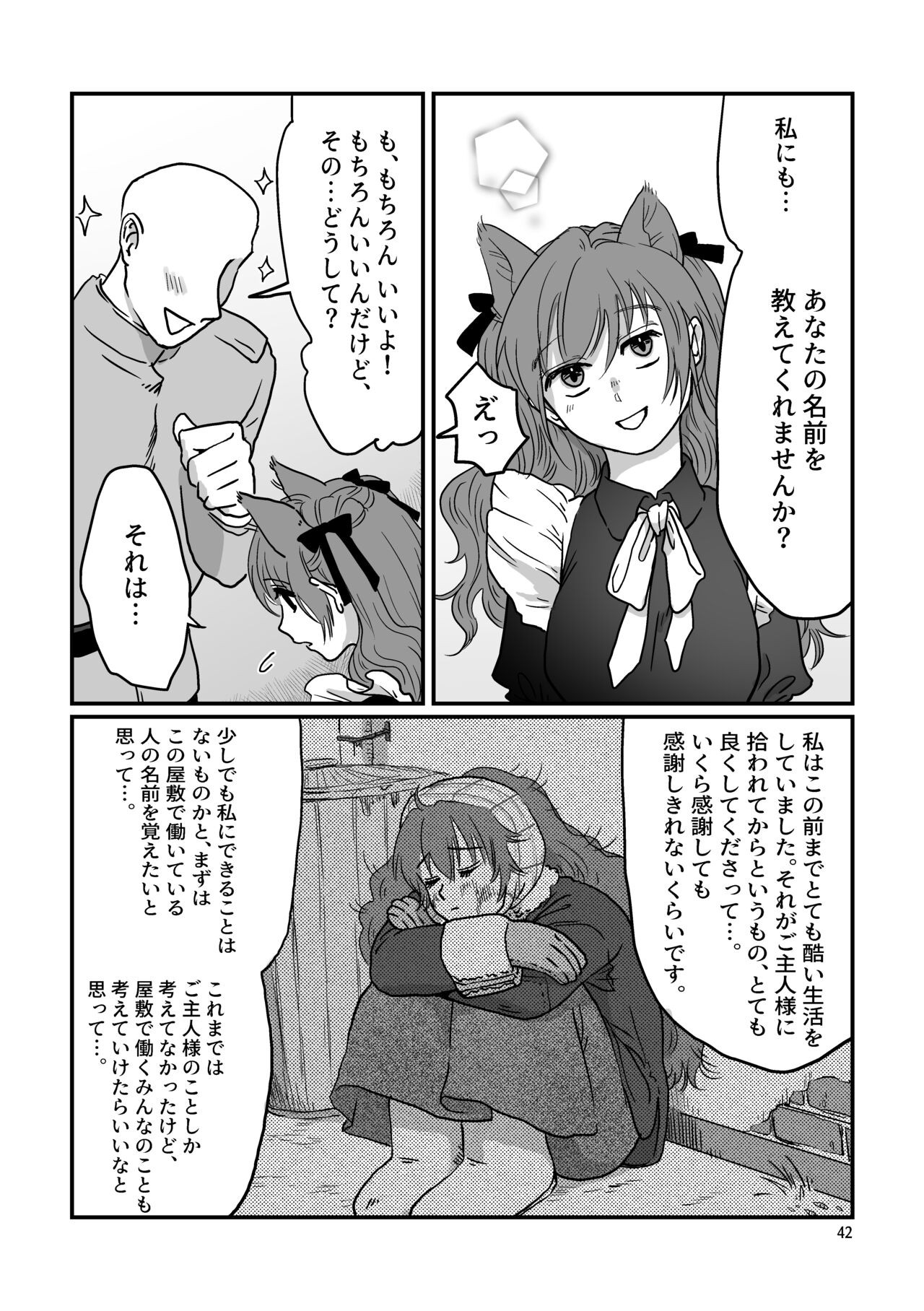 Page 42