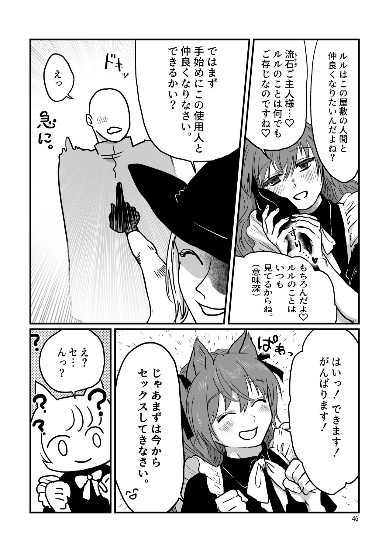 Page 46