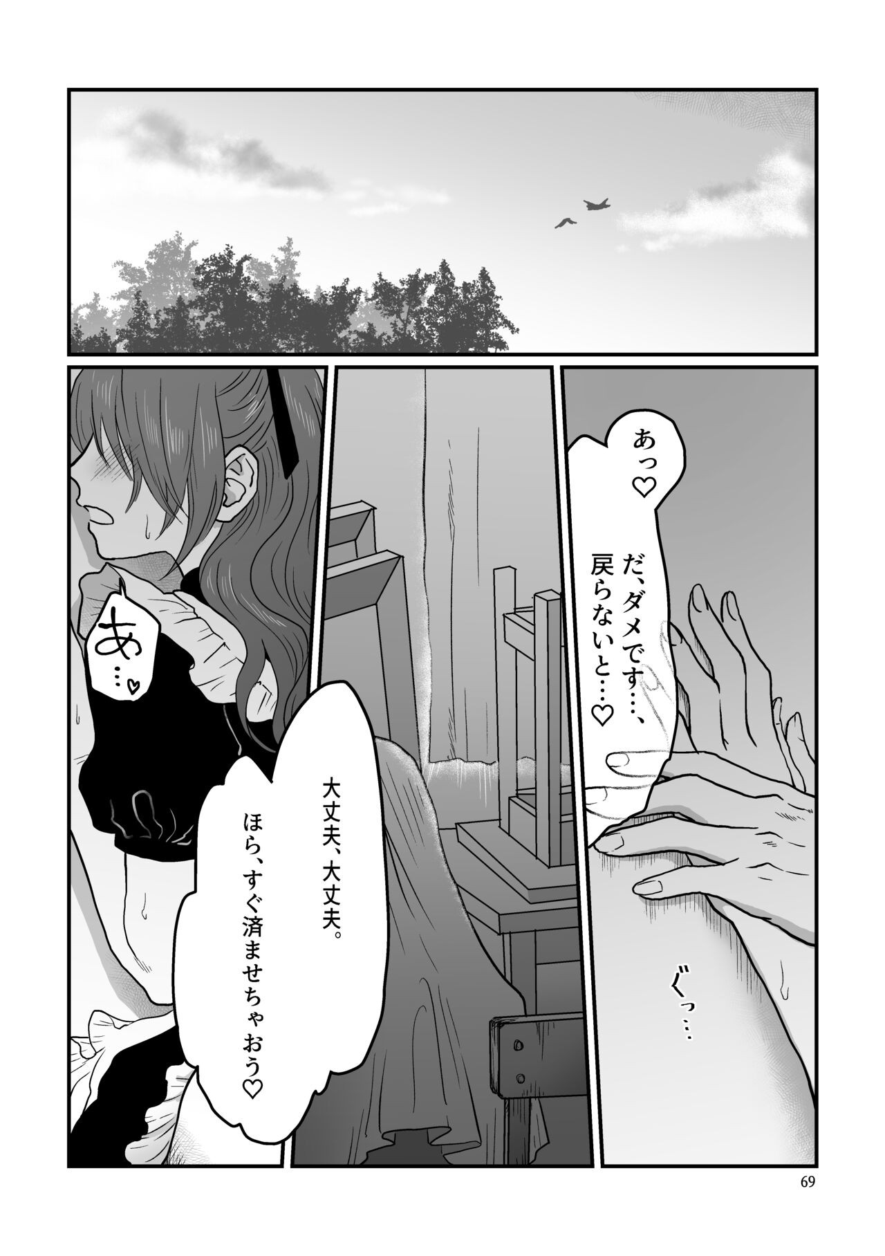 Page 69