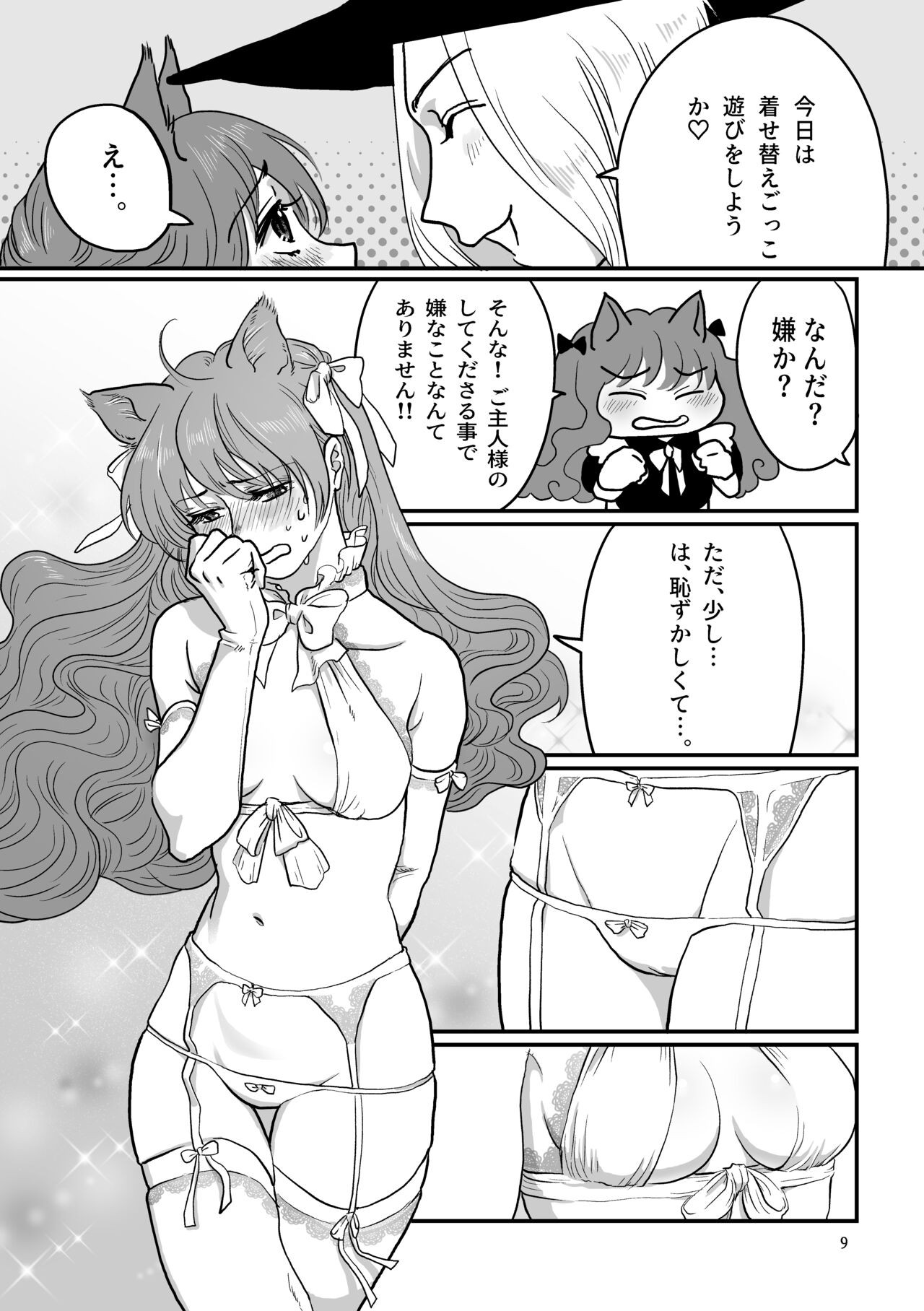 Page 9