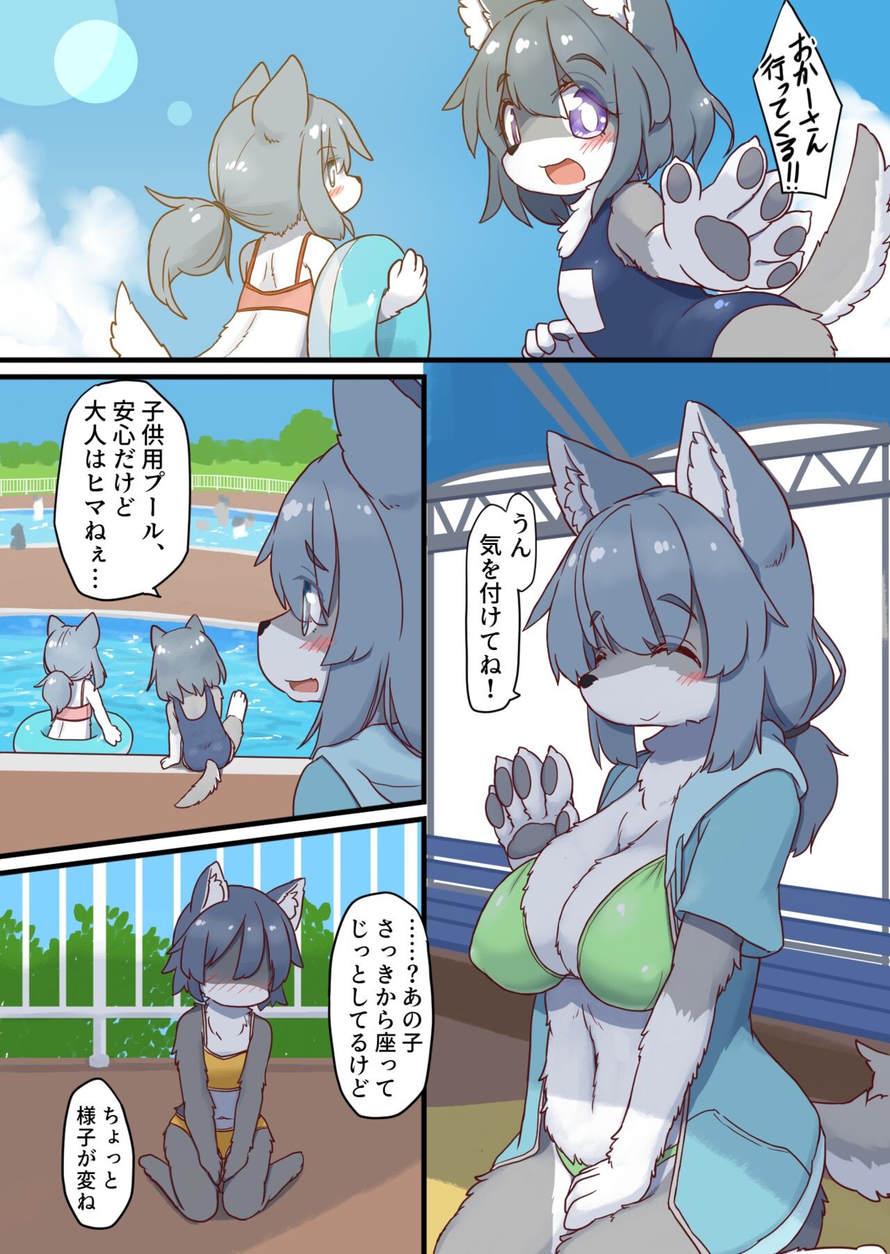 おねショタプール