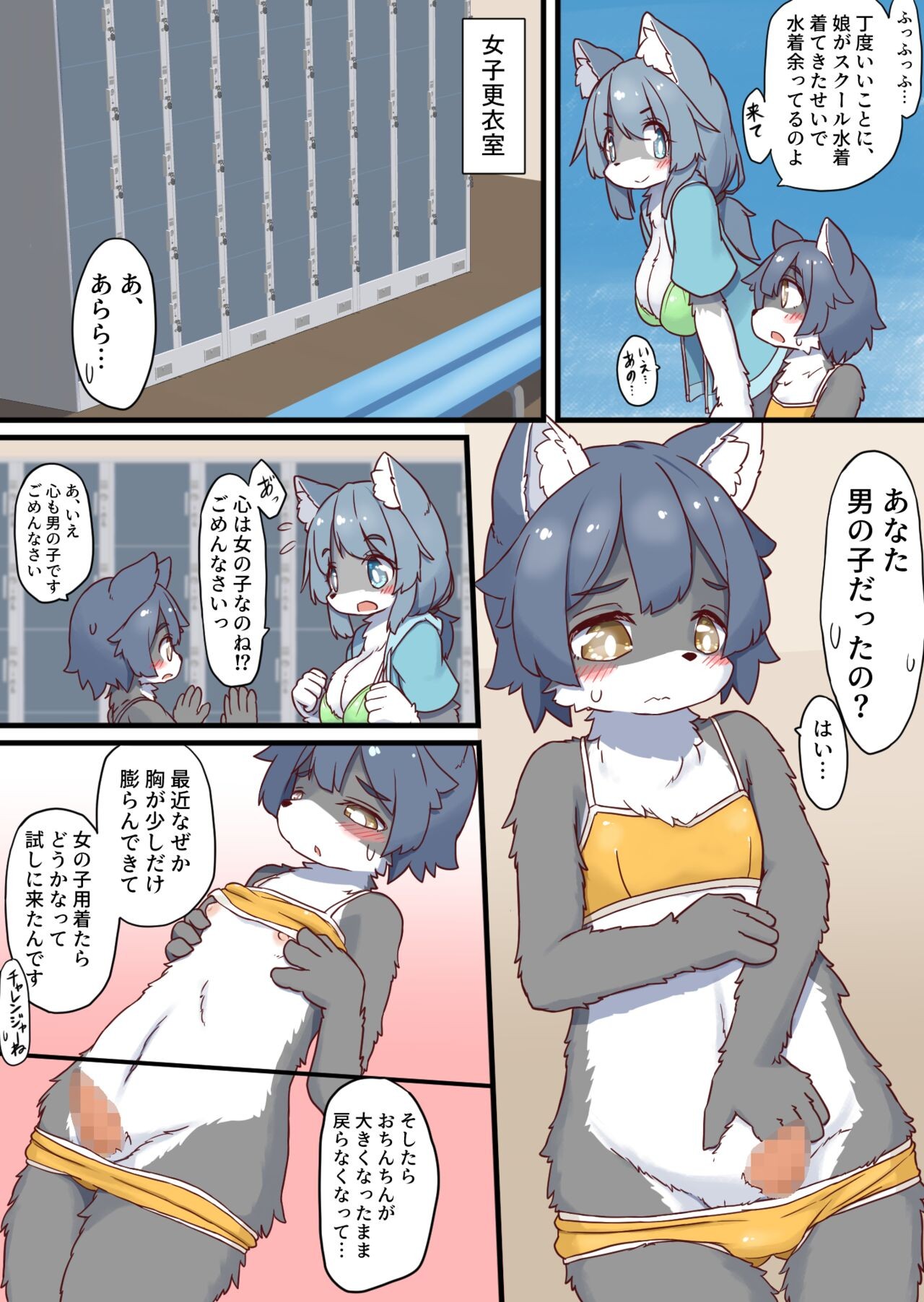 Page 3