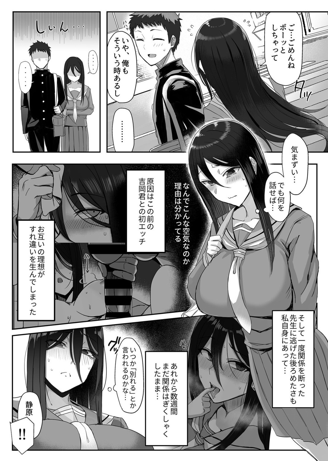 Page 106