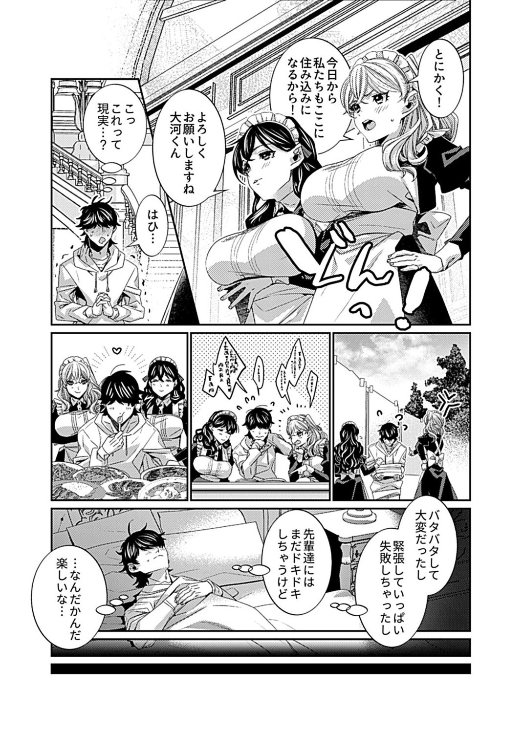 Page 69