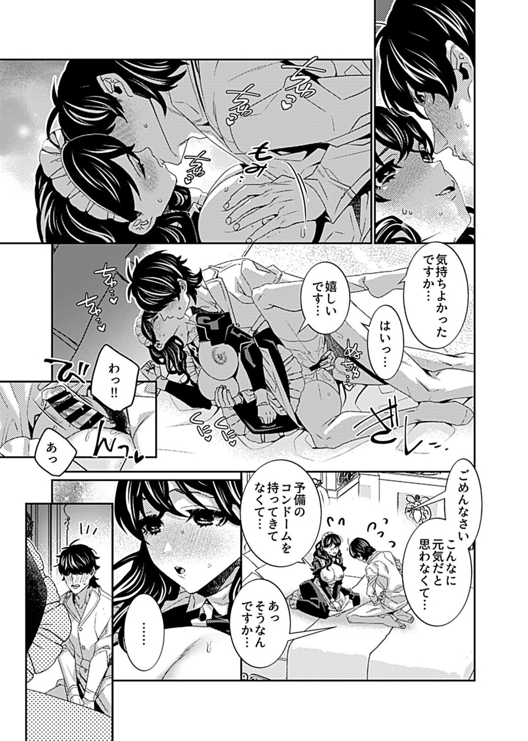 Page 77