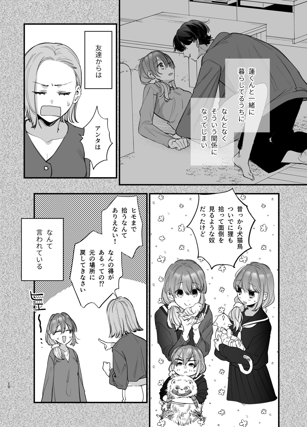 Page 10