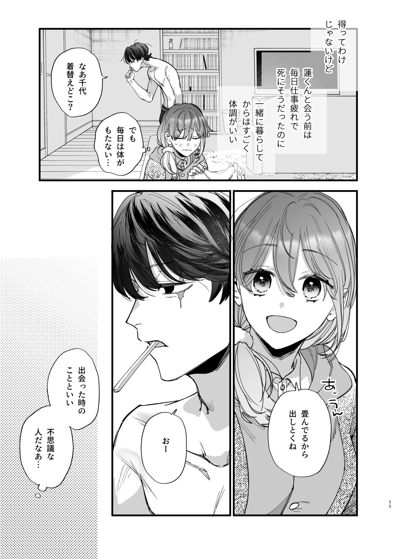 Page 11
