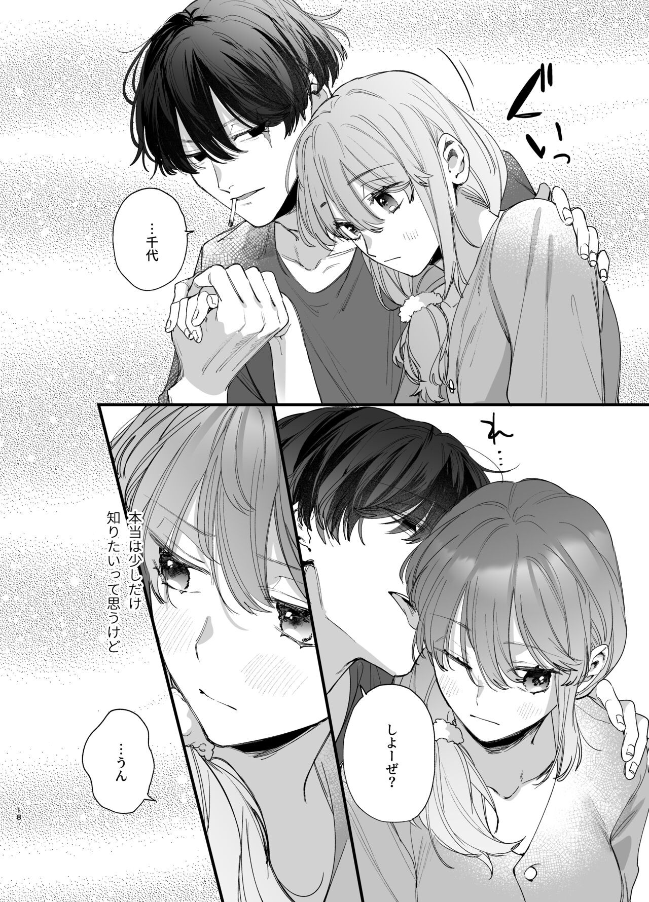 Page 18