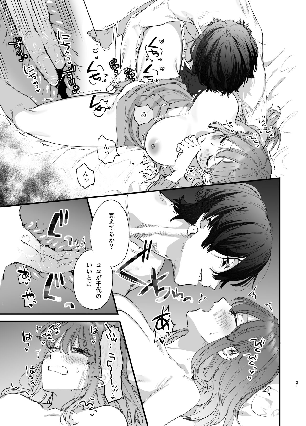 Page 21