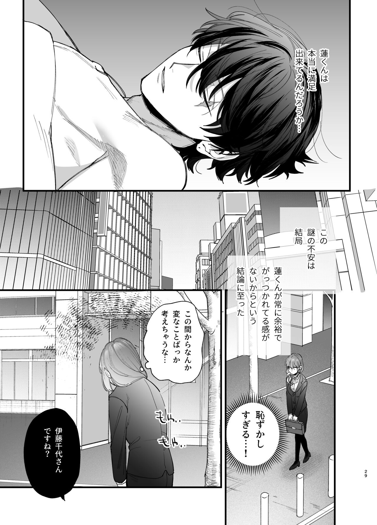 Page 29
