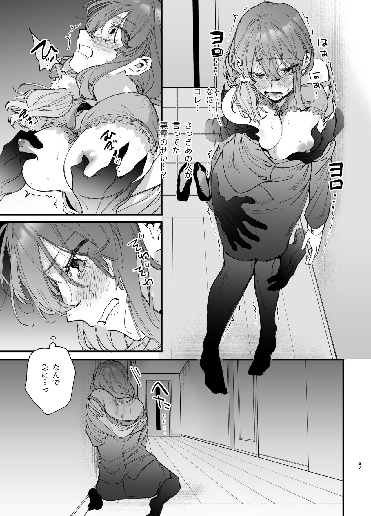 Page 37