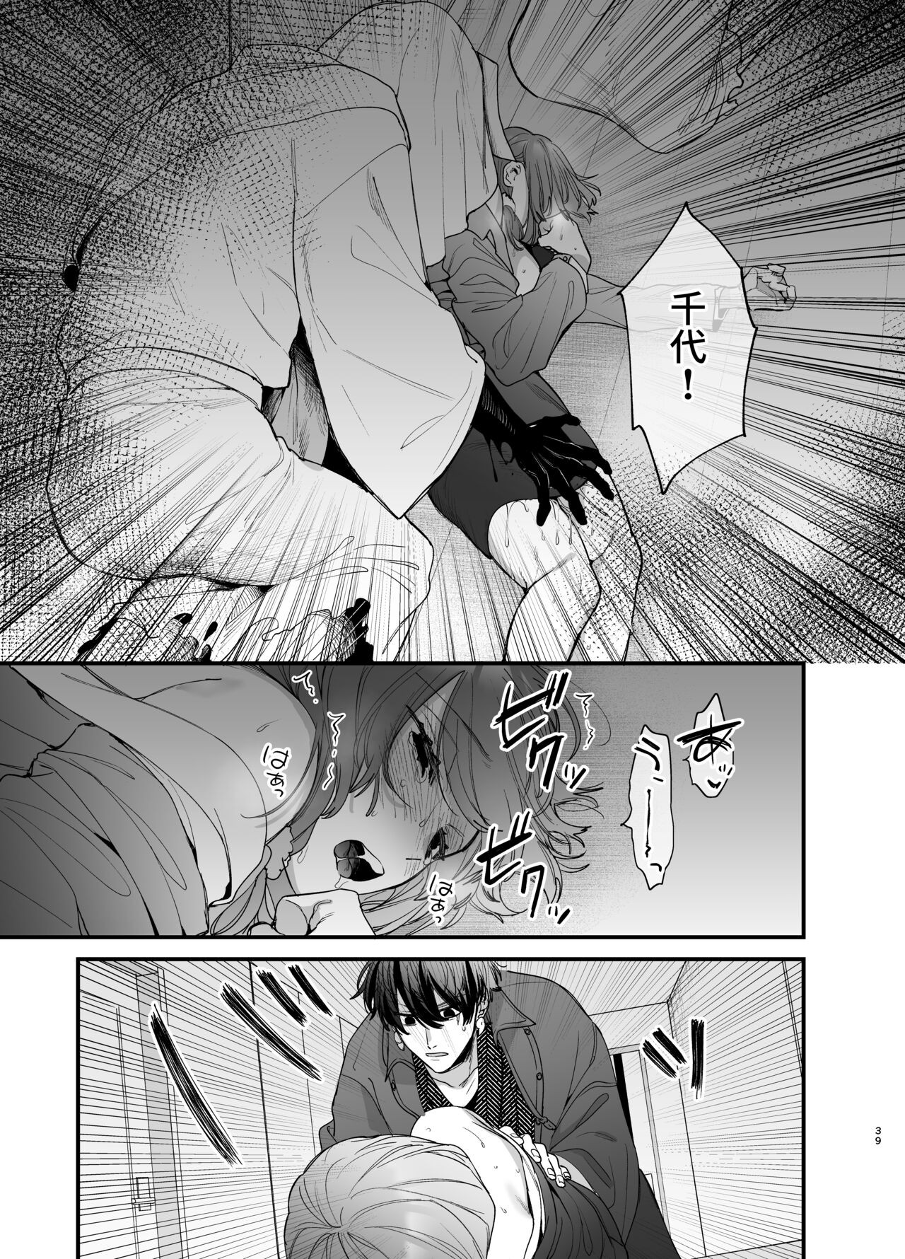 Page 39