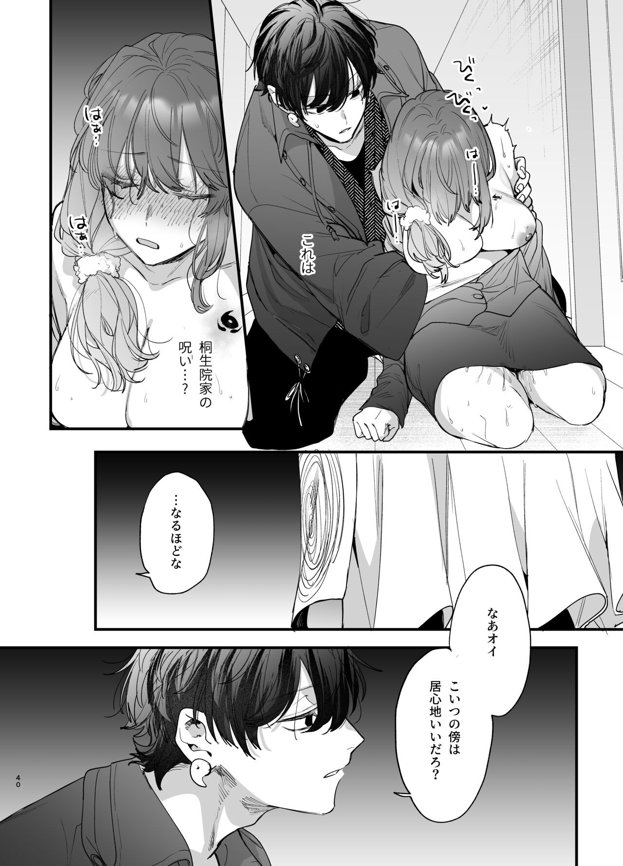 Page 40